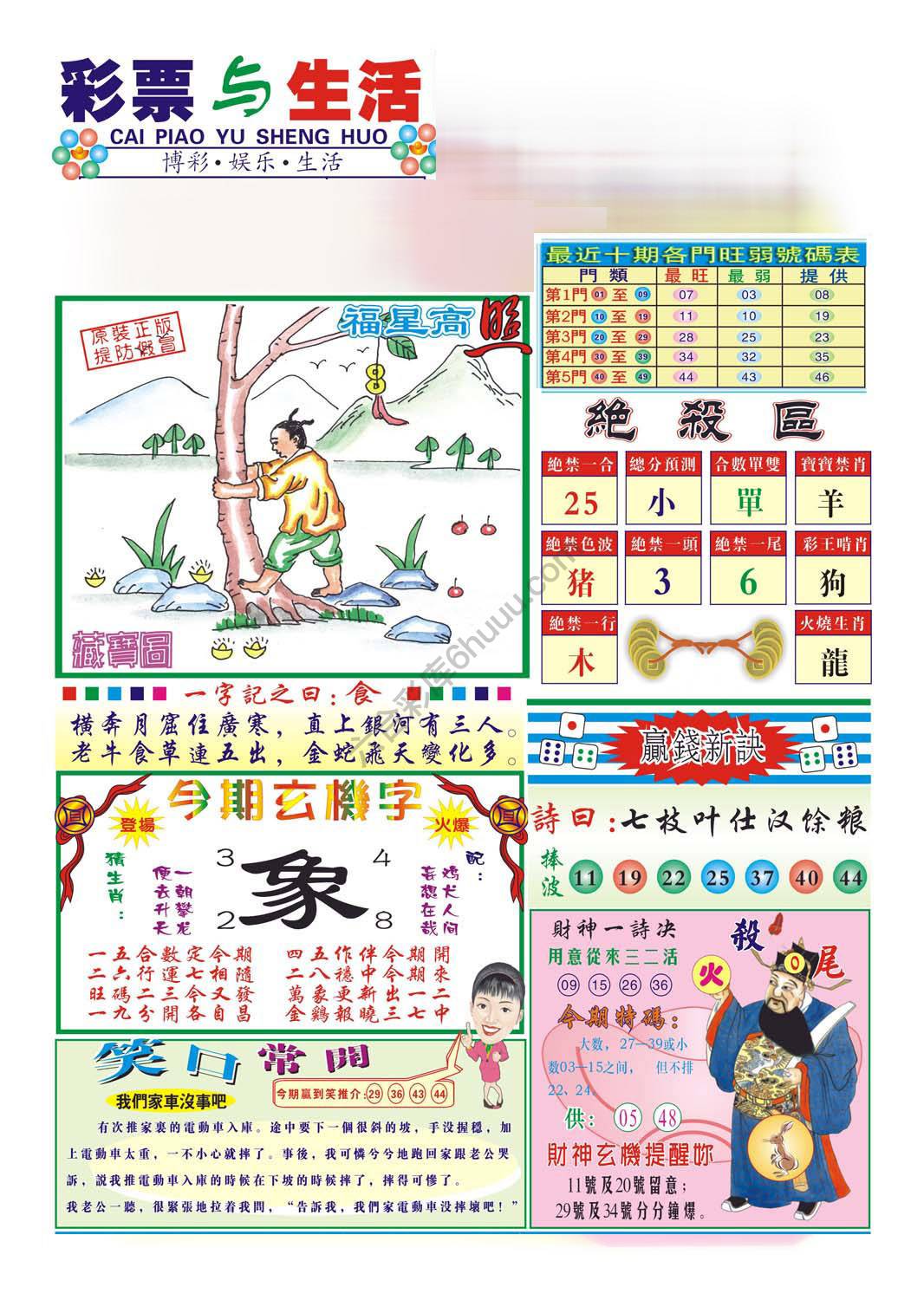 合众赌经