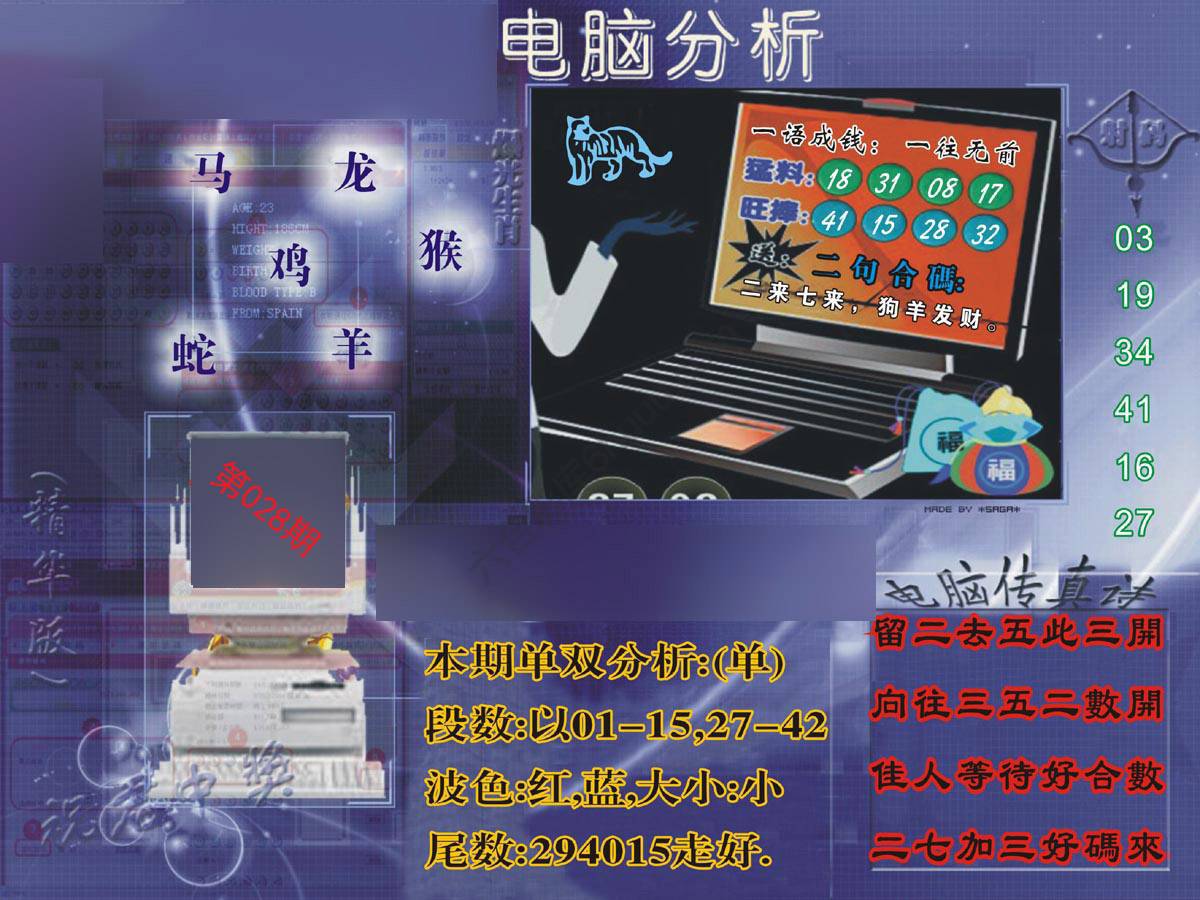 正版电脑分析贴士