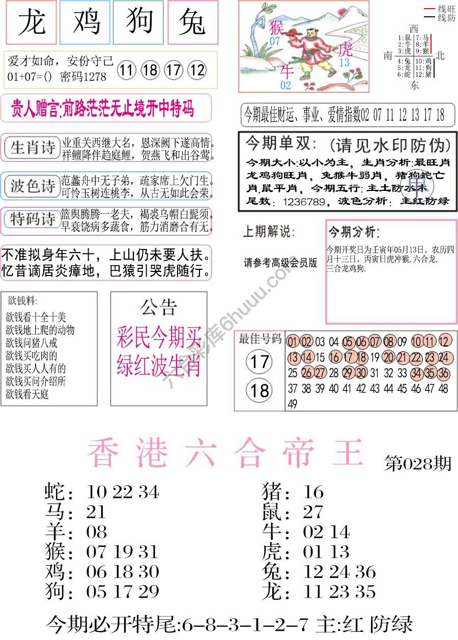 凤凰闲情