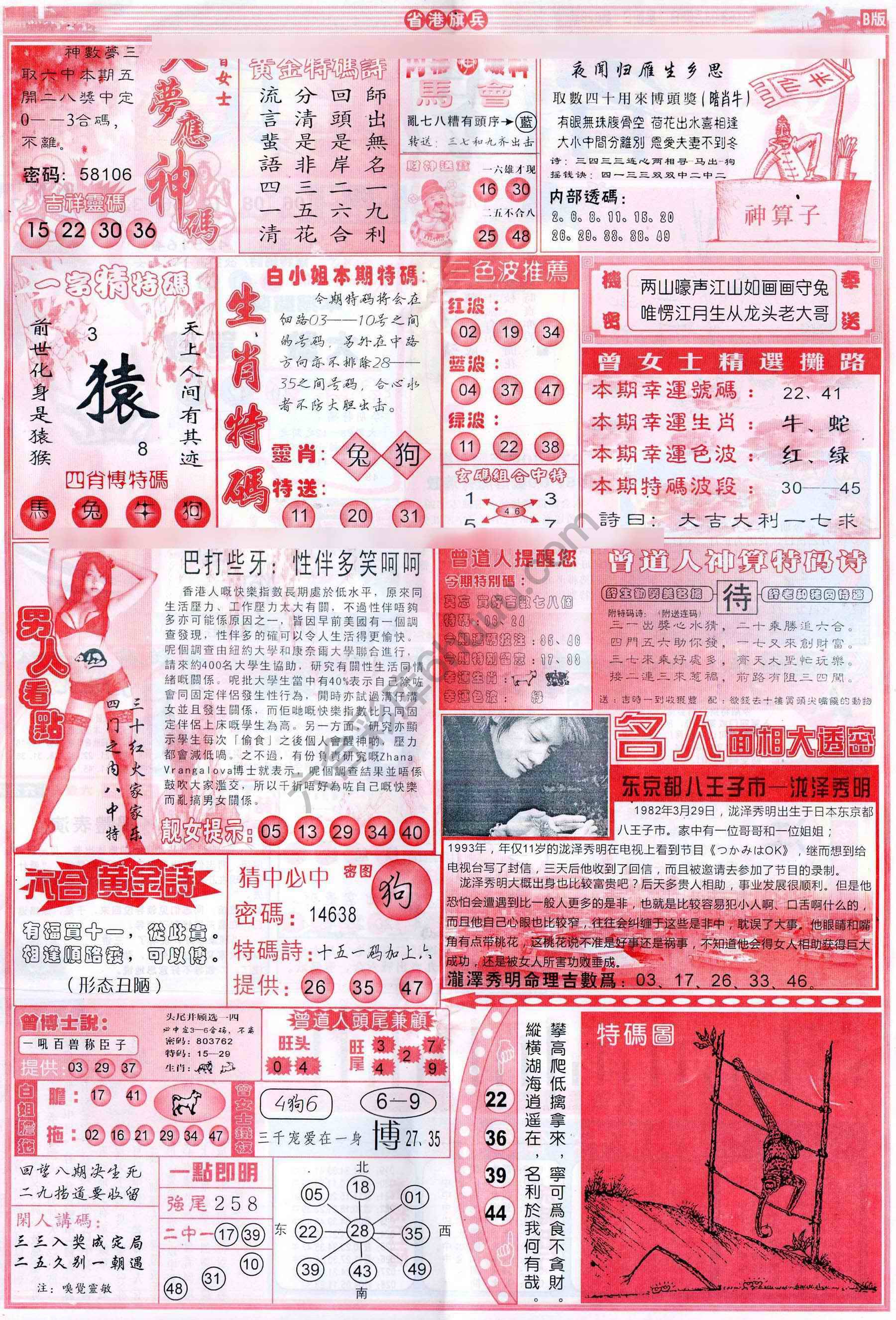 省港旗兵