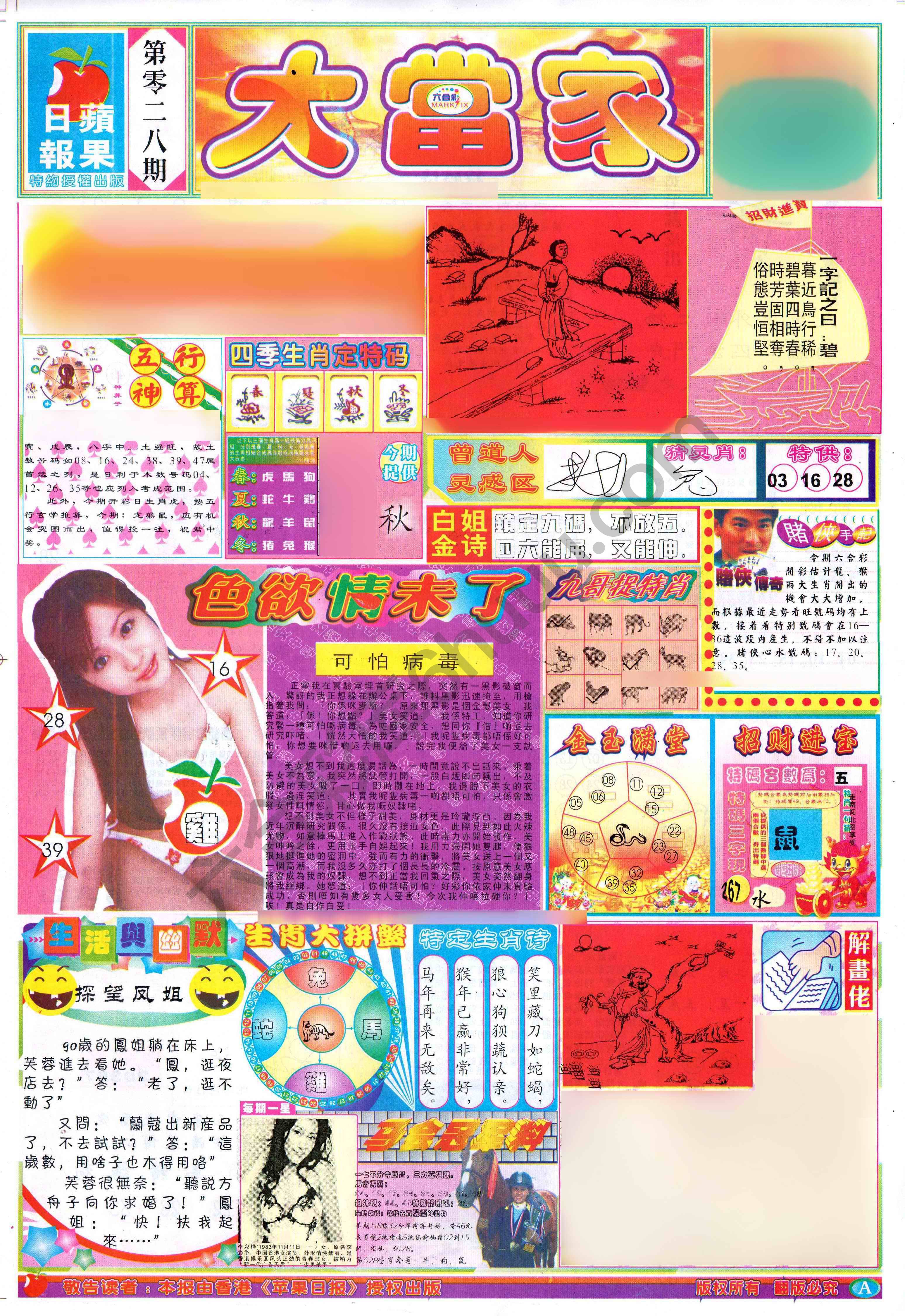 大当家