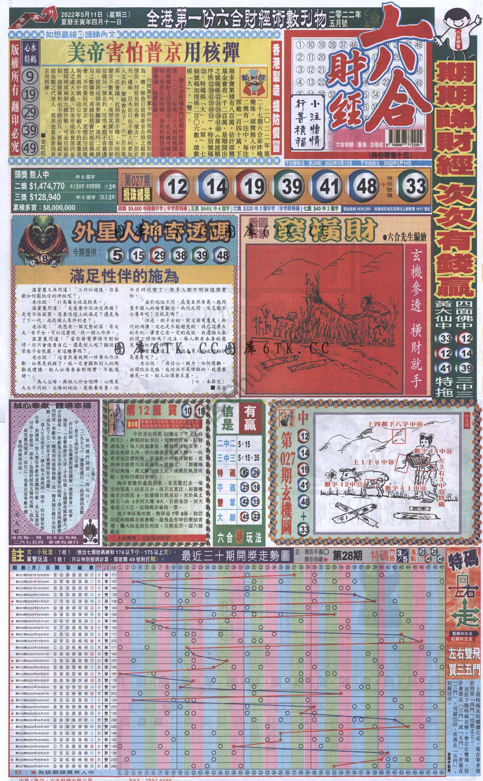 新六合财经
