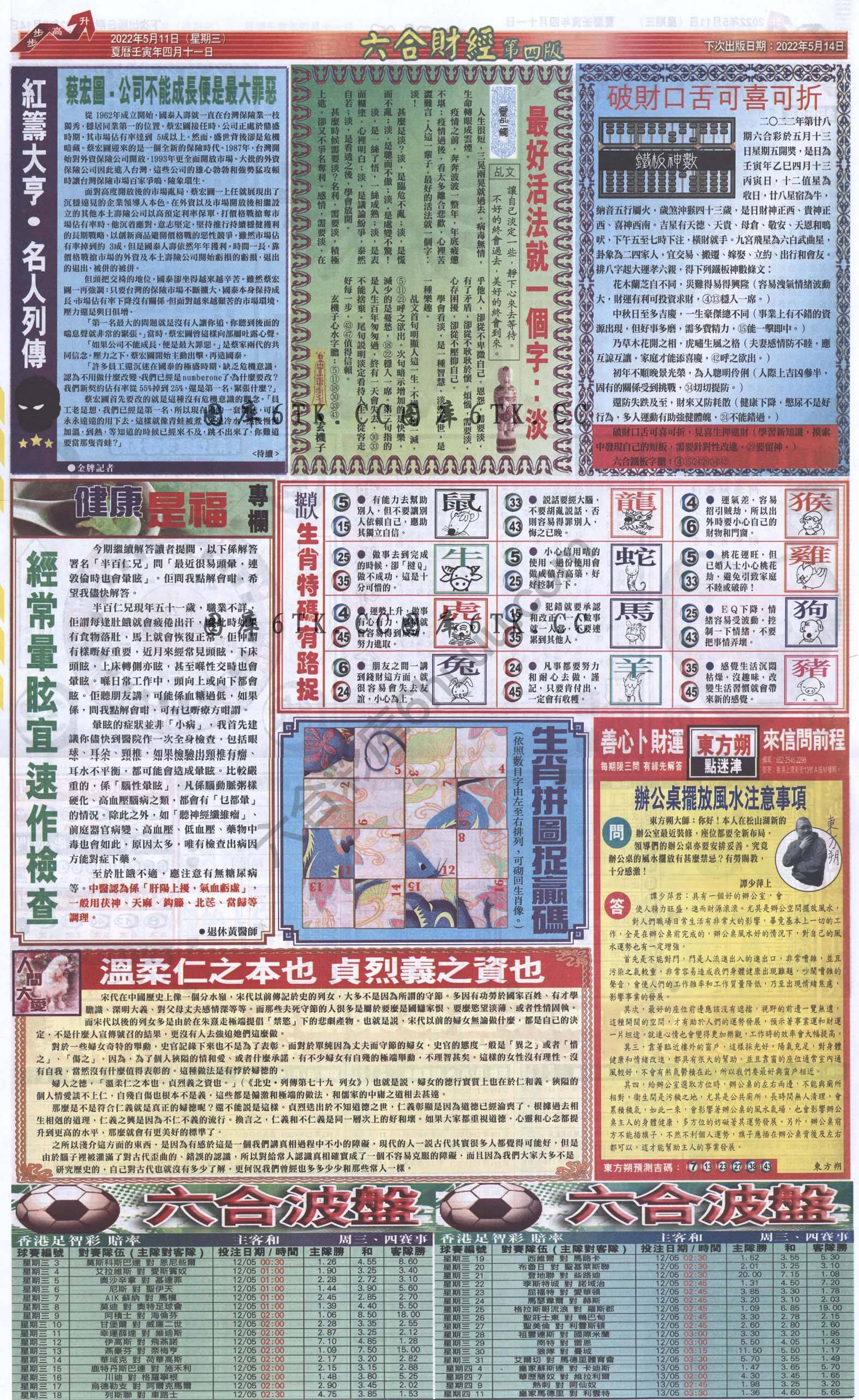 新六合财经