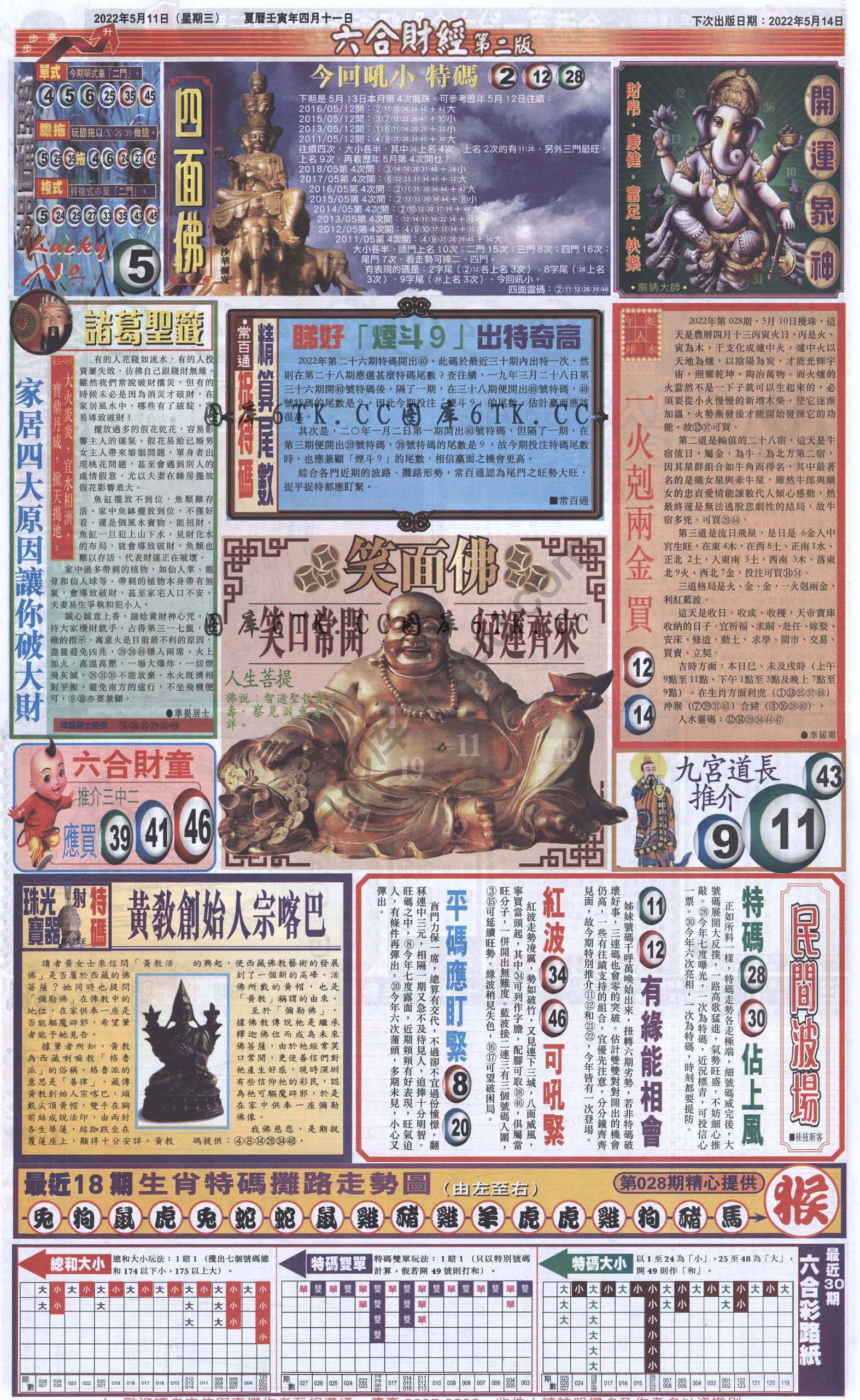 新六合财经
