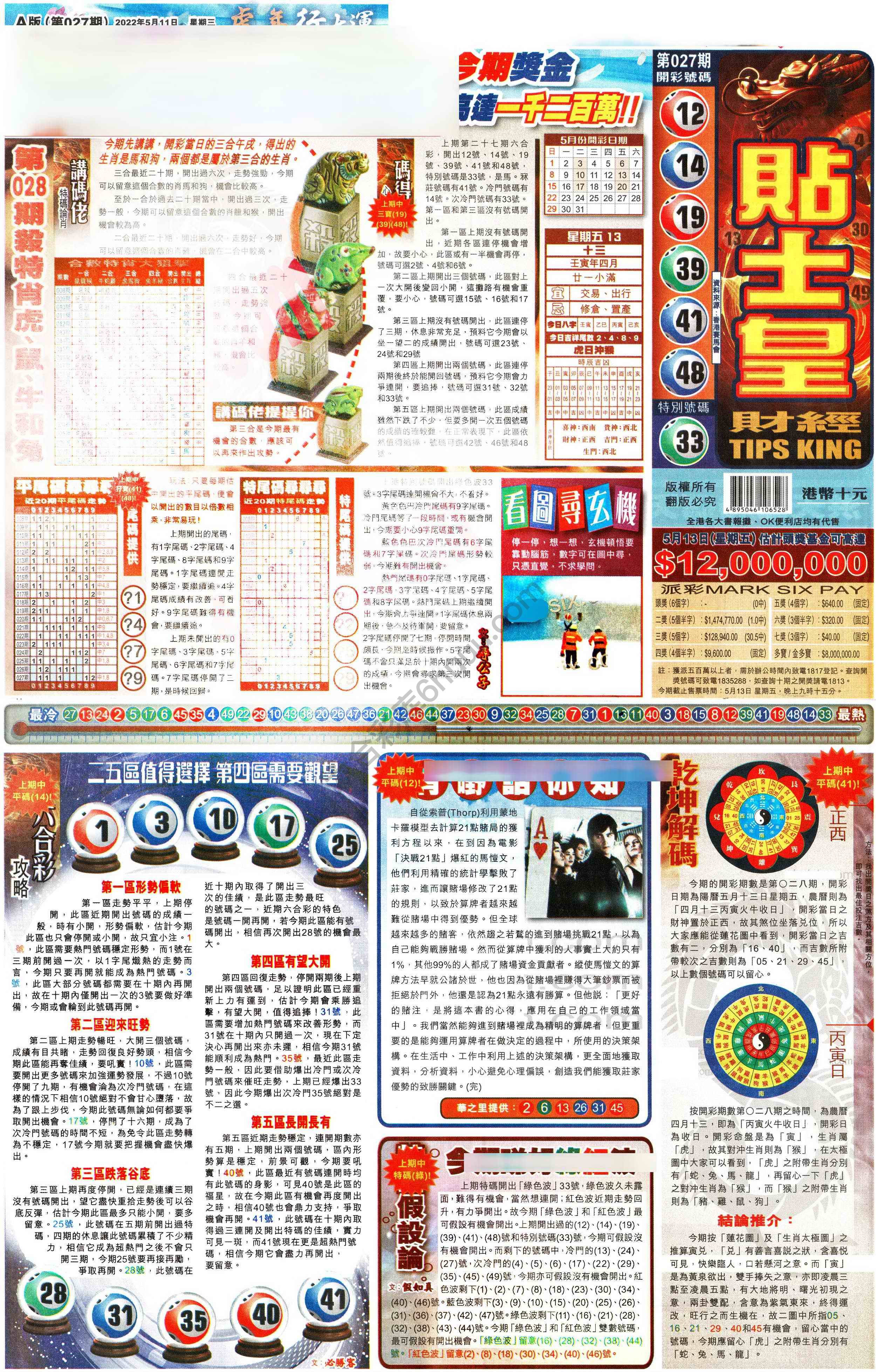 大版贴士皇