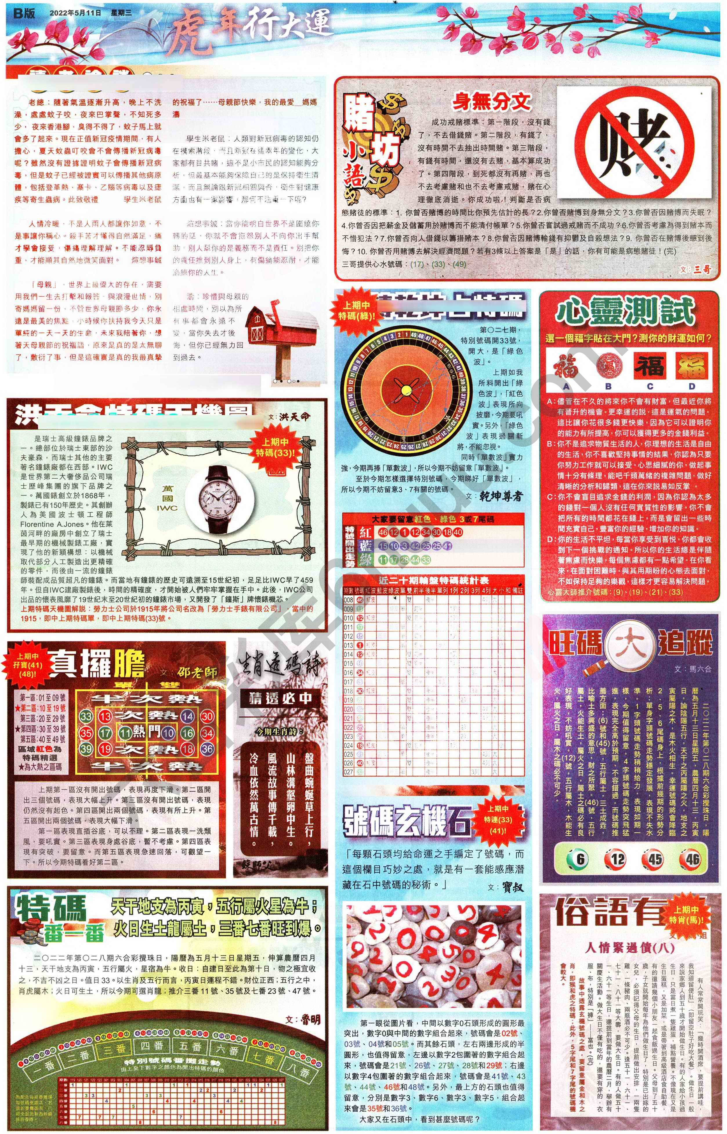 大版贴士皇