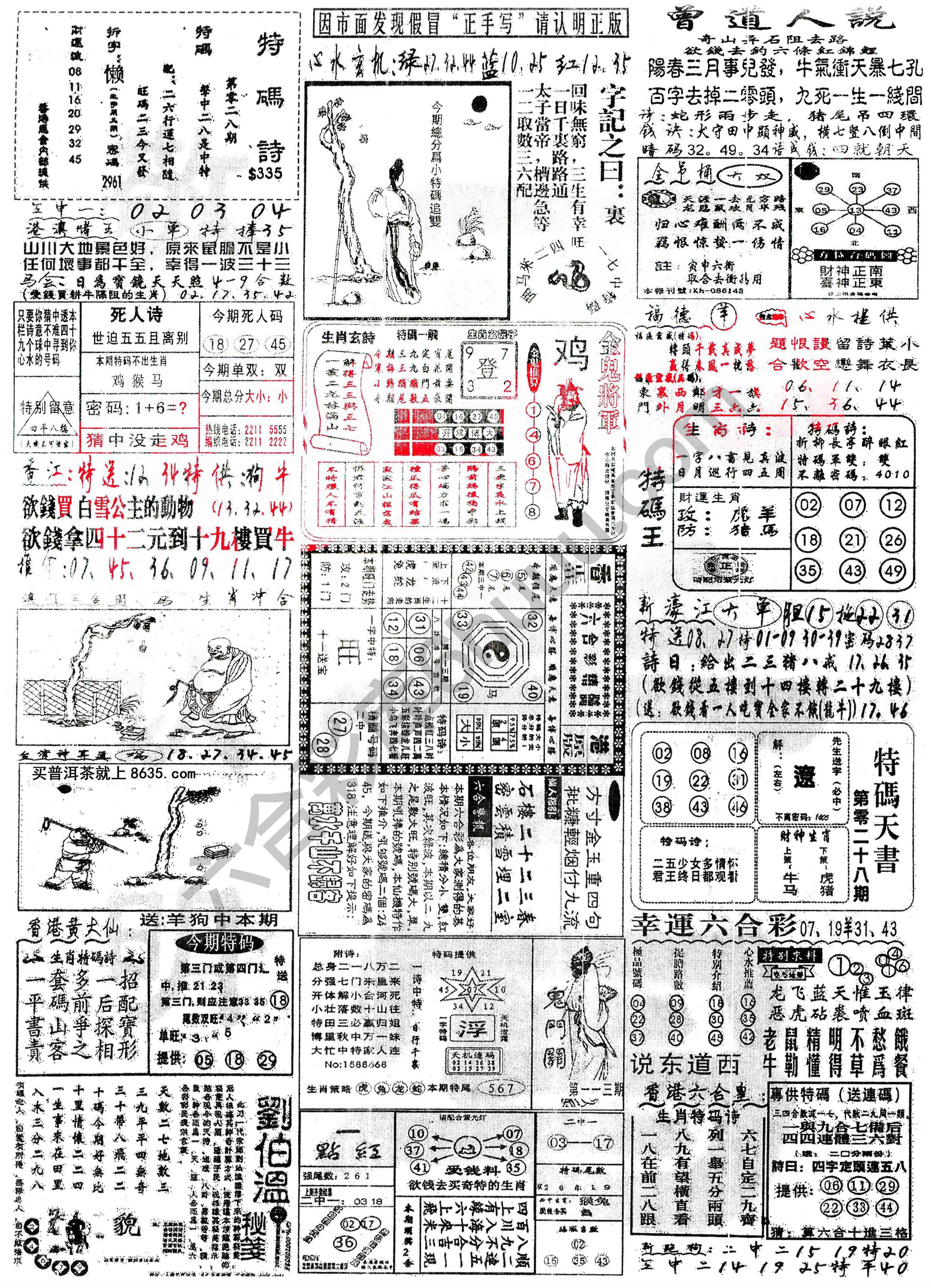 正手写
