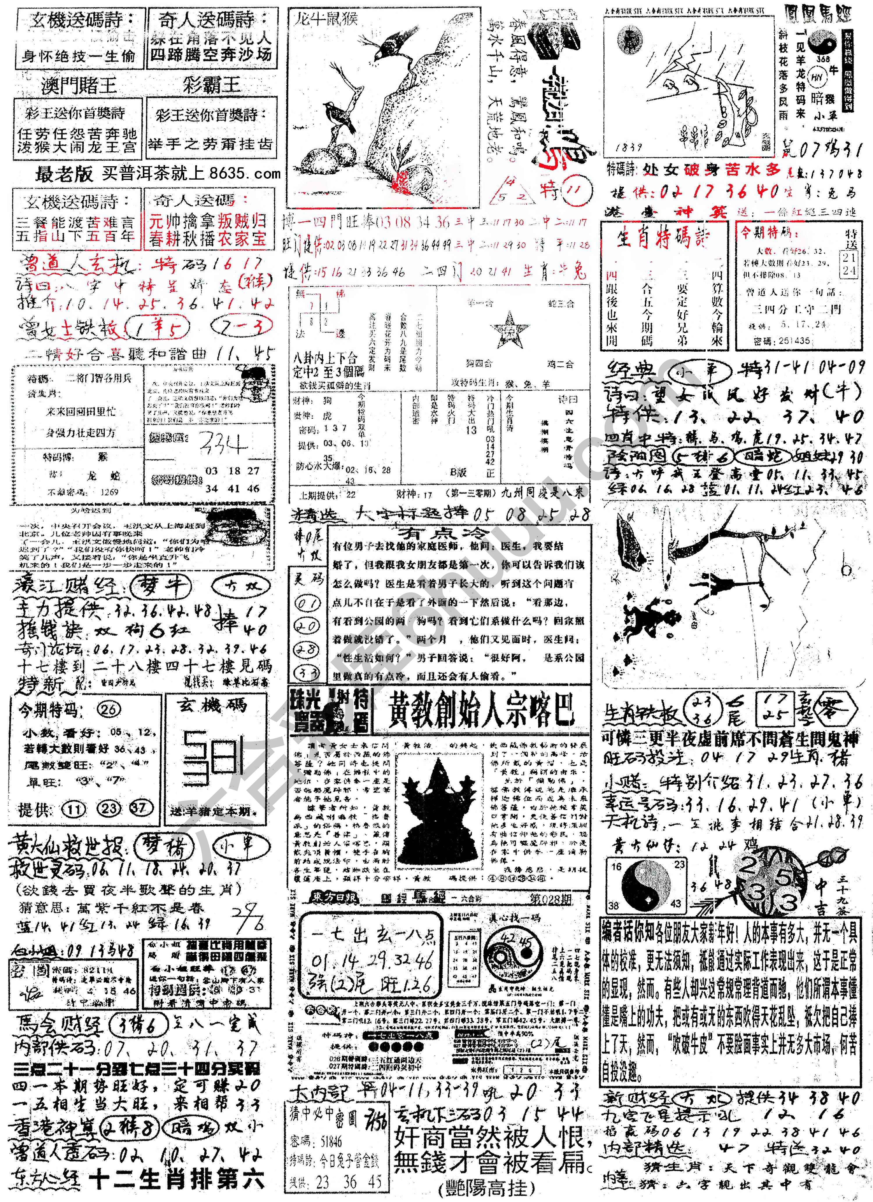 正手写