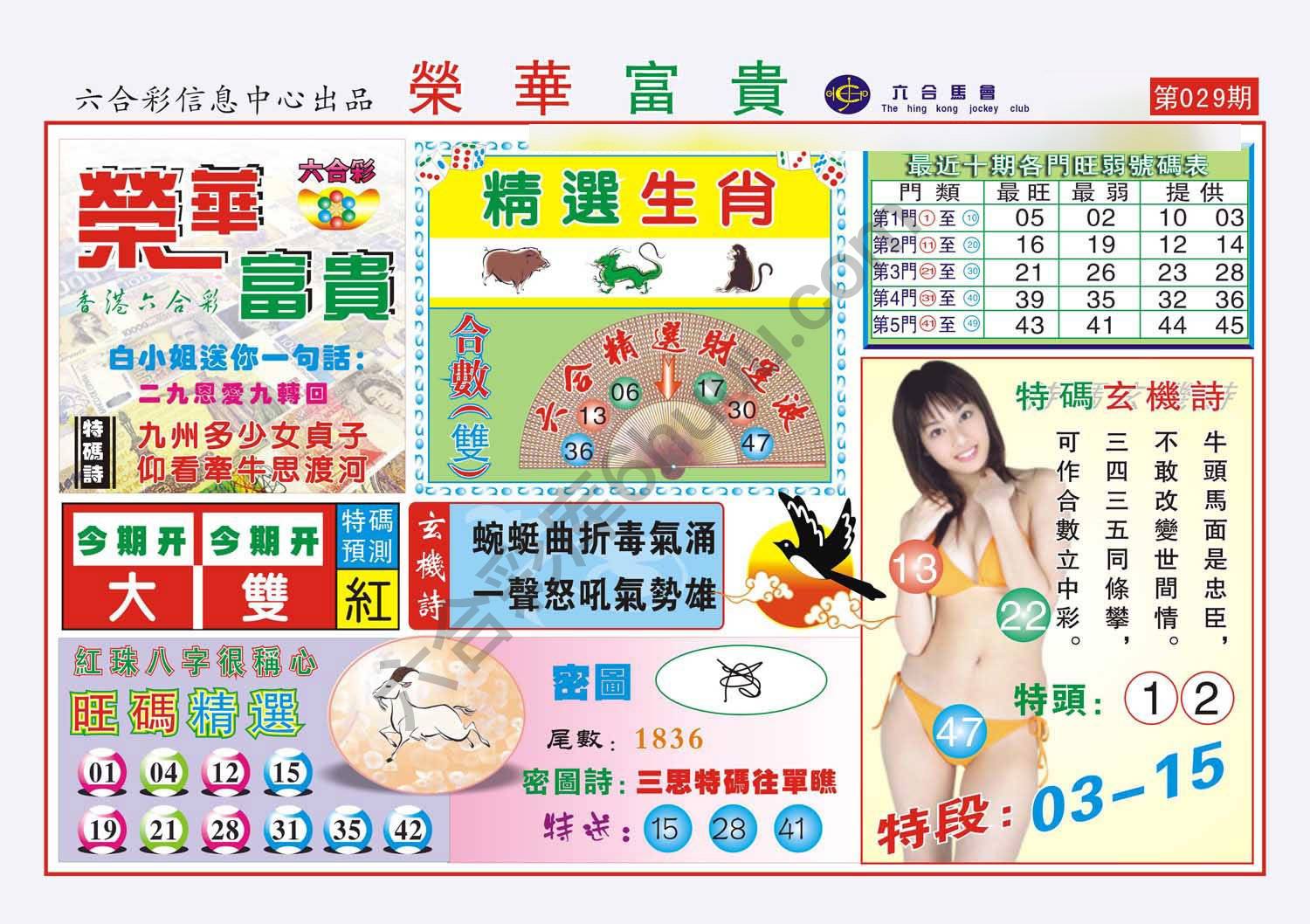 荣华富贵