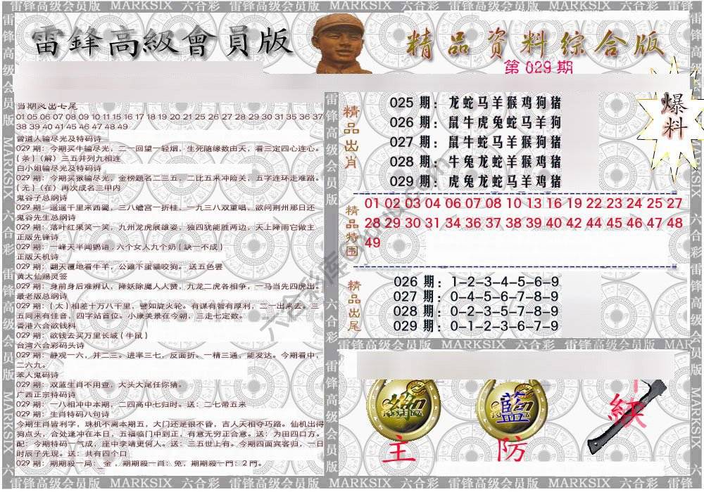 当天报