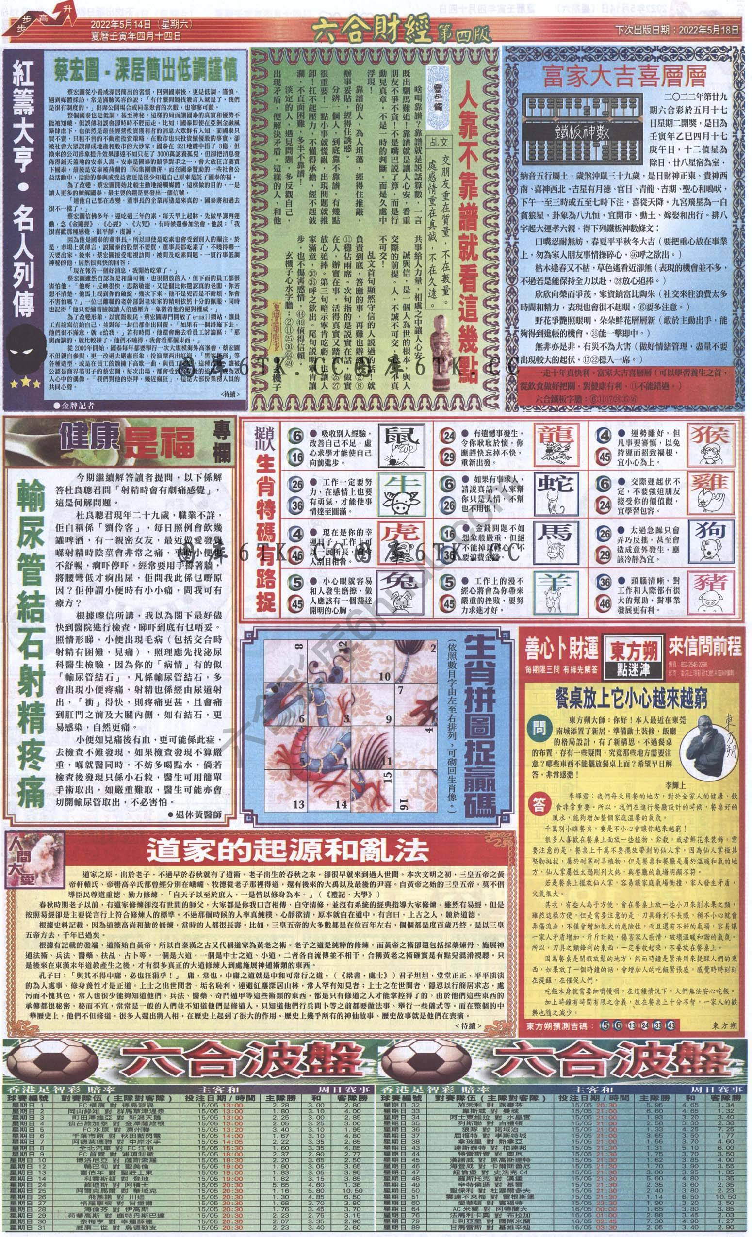 新六合财经