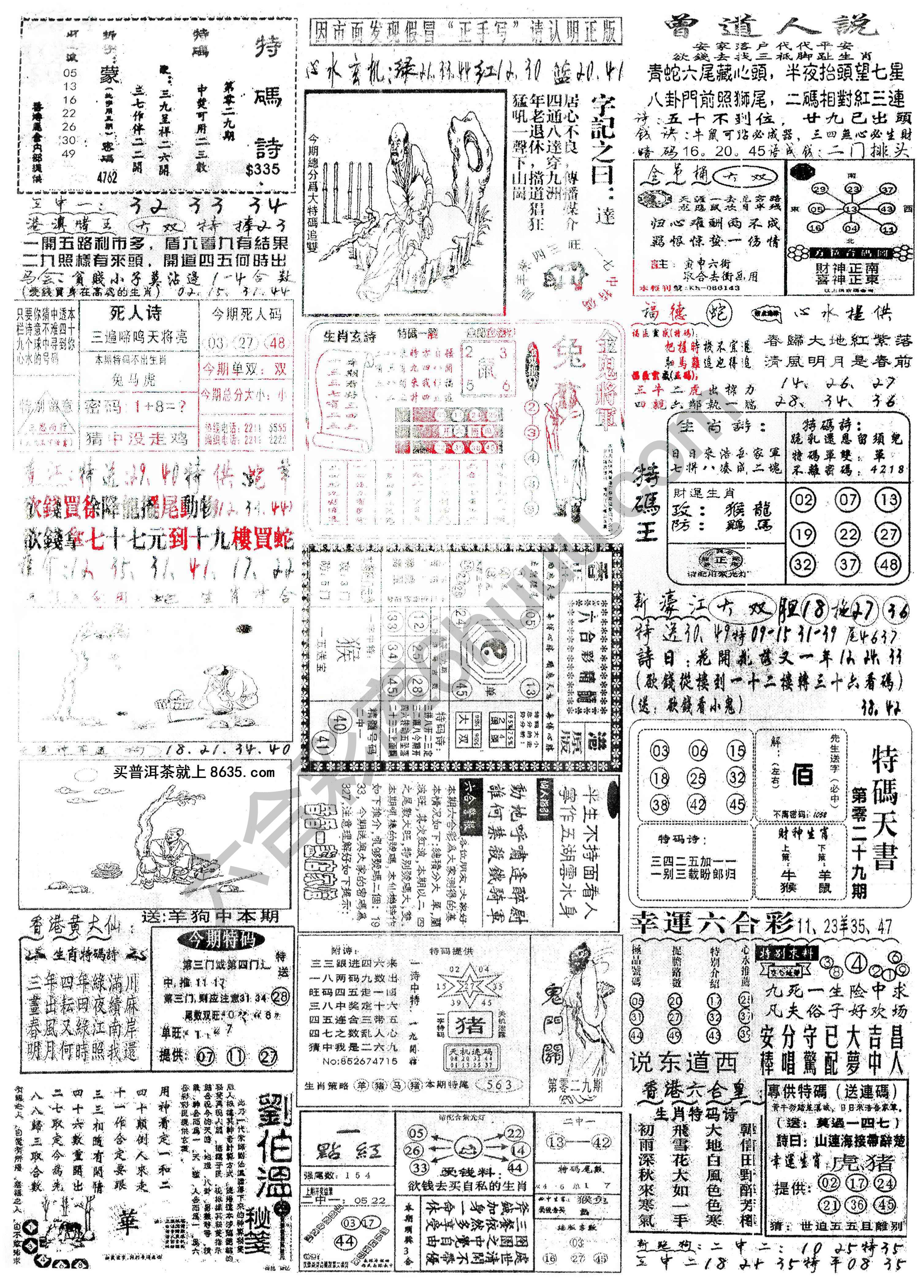 正手写