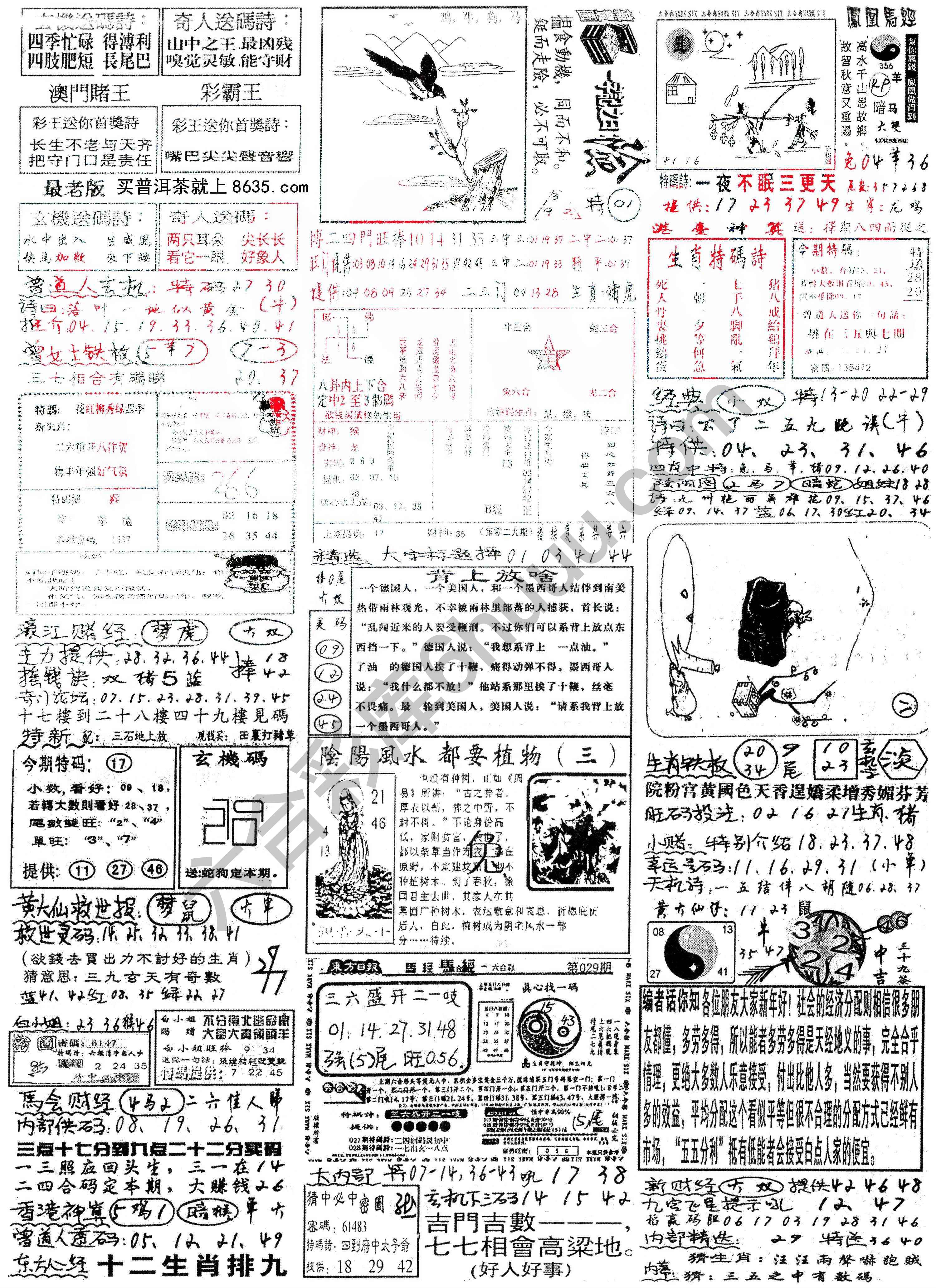 正手写