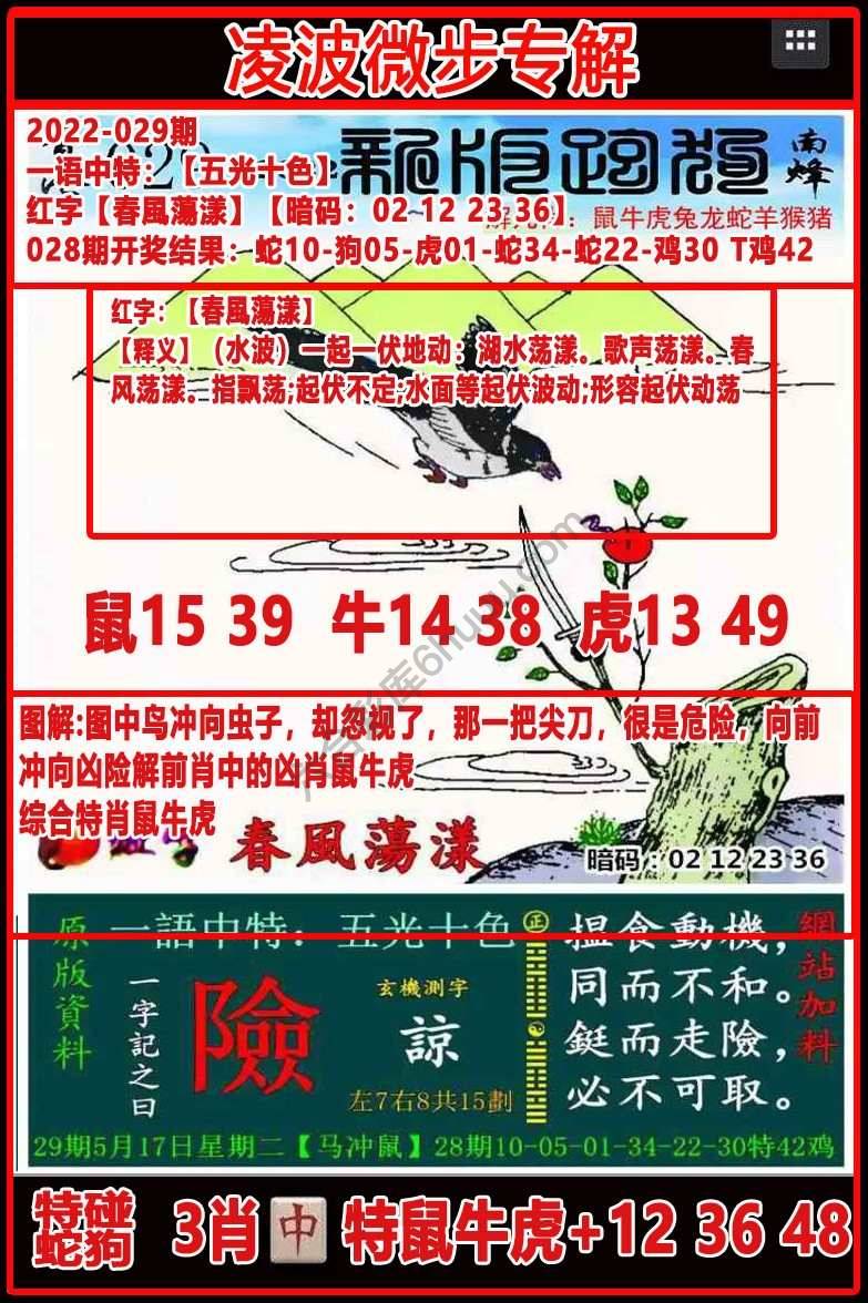 凌波微步解跑狗