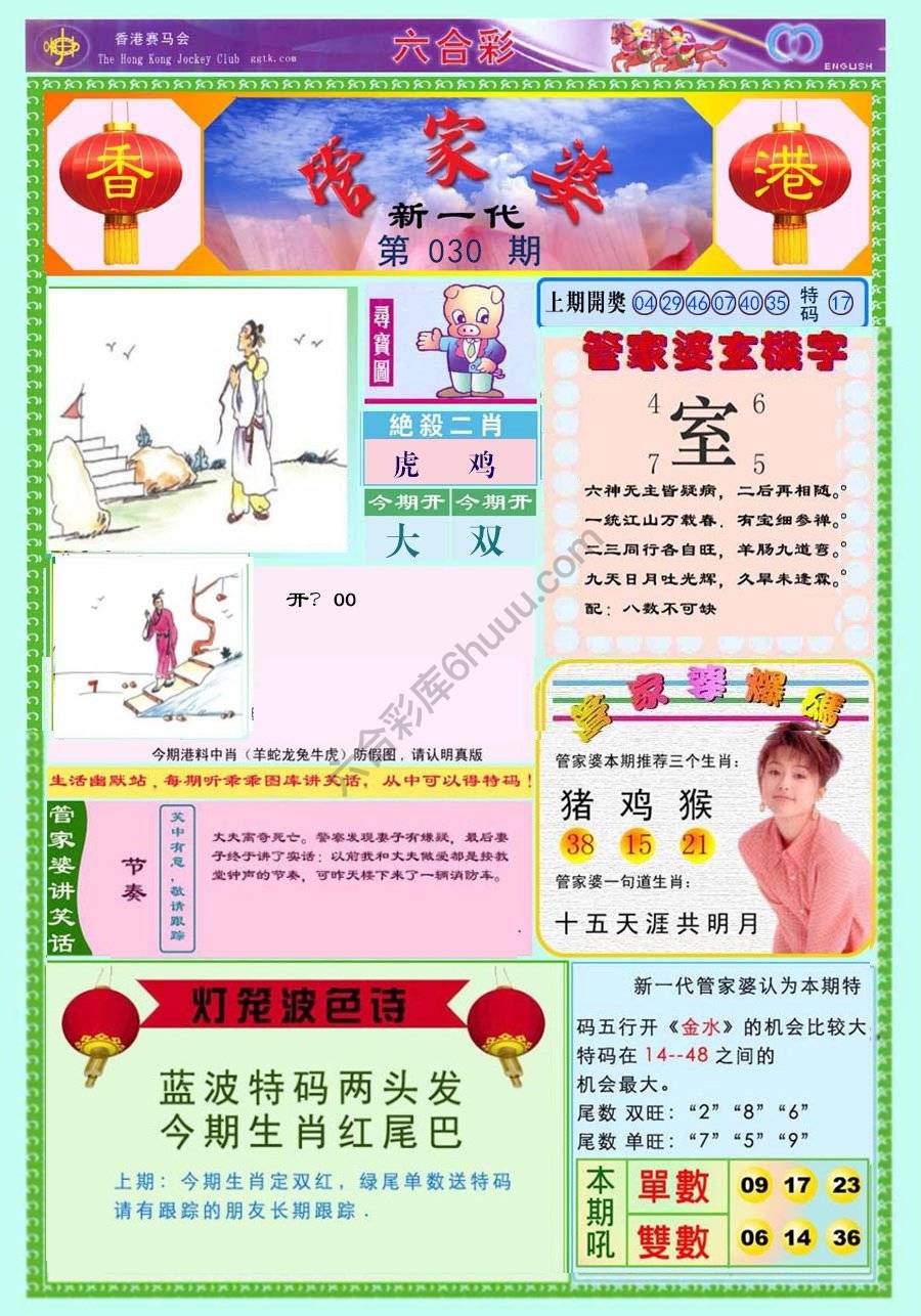 当天报