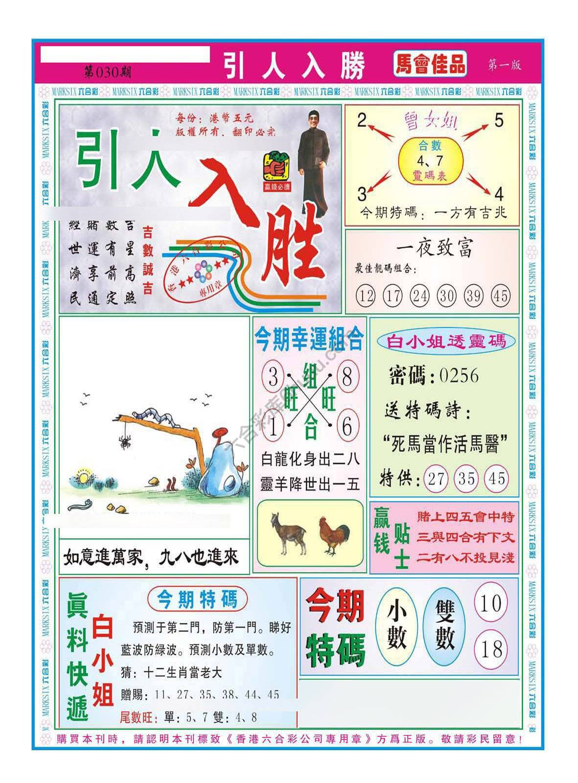 引人入胜