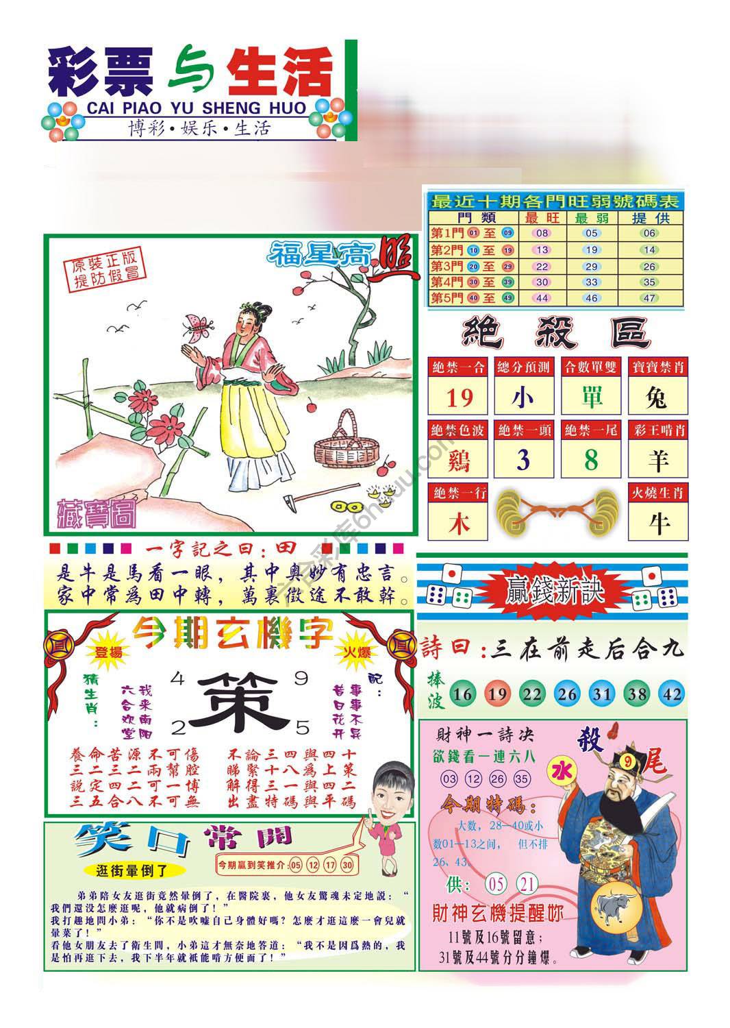 合众赌经