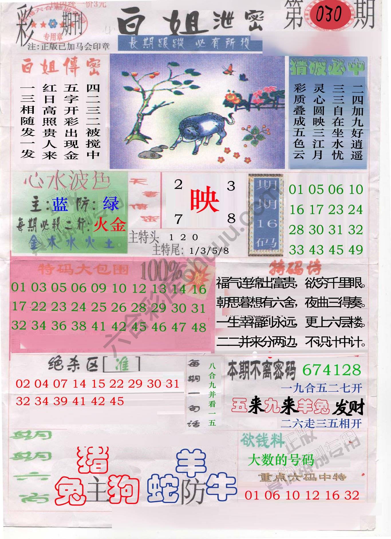 白姐泄密
