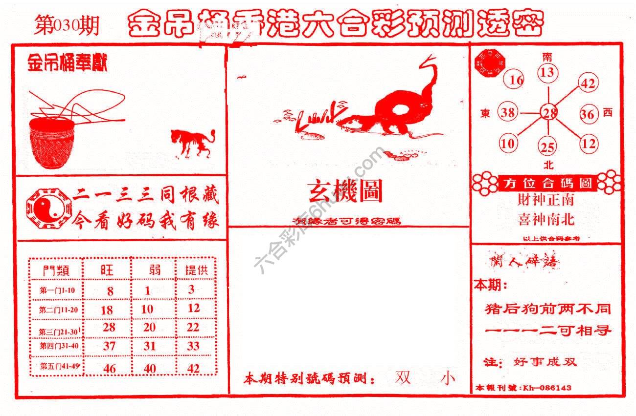 金吊桶