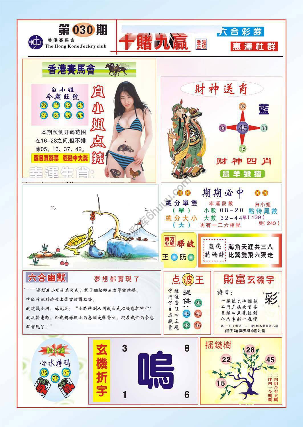十赌九赢