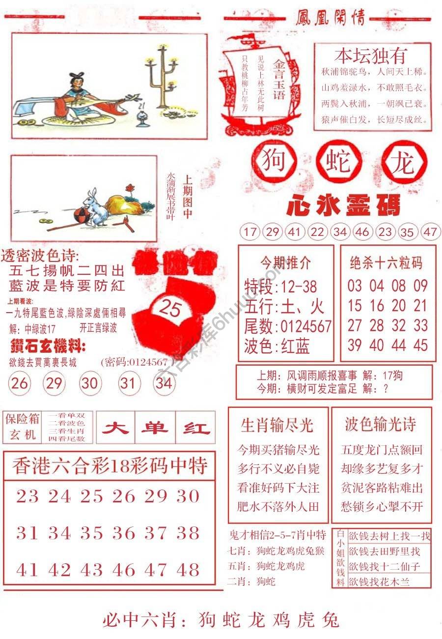 凤凰闲情