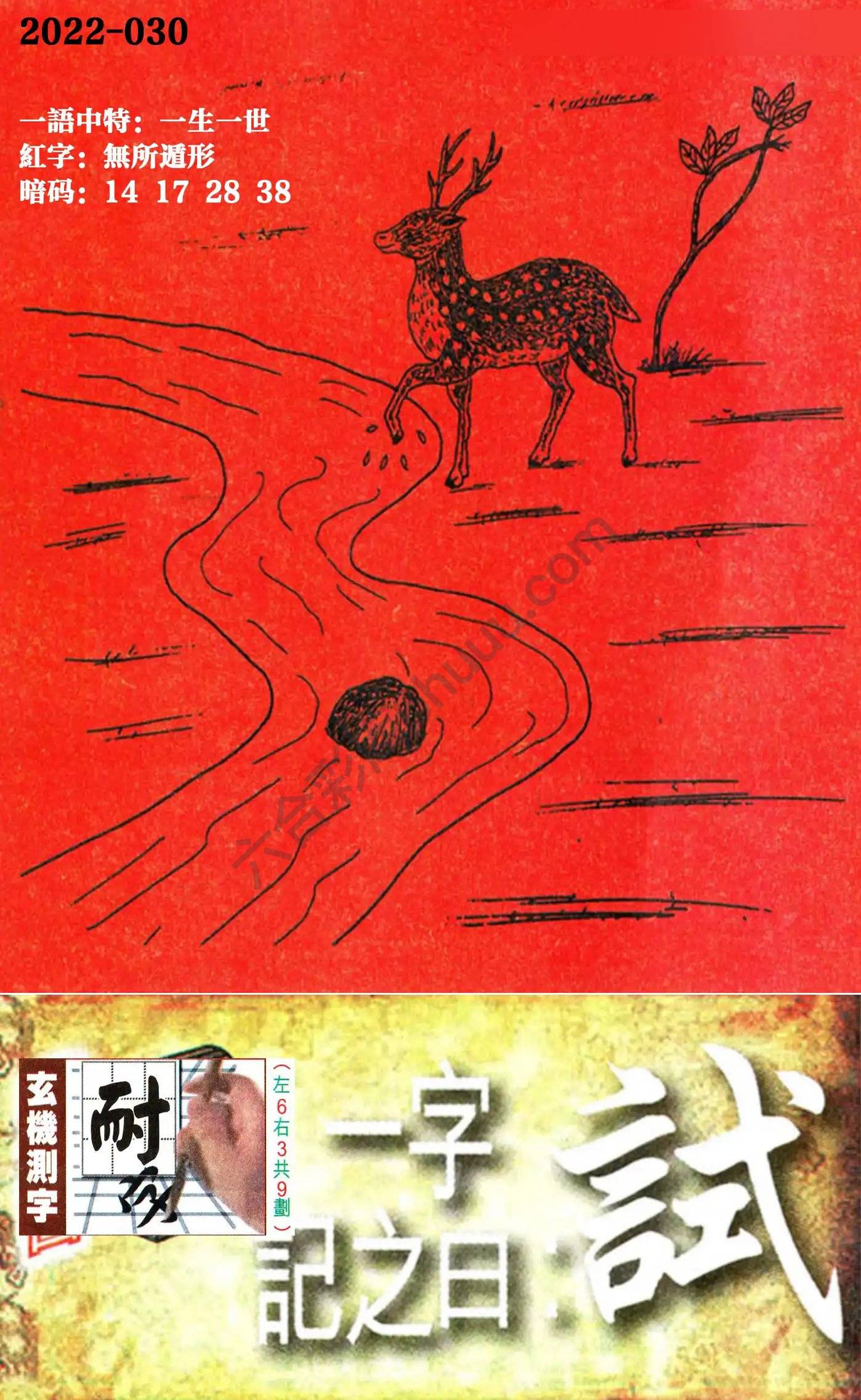 高清跑狗图