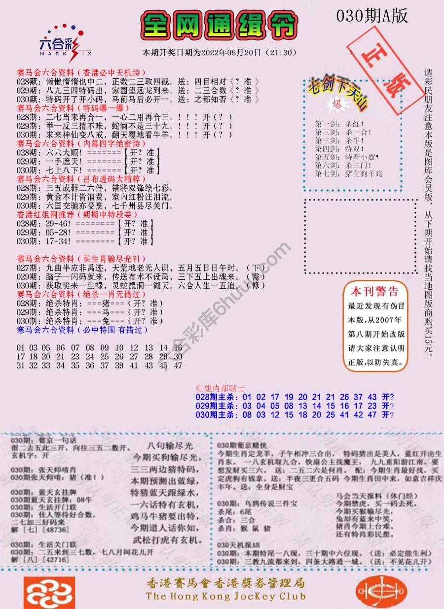 全网通缉令