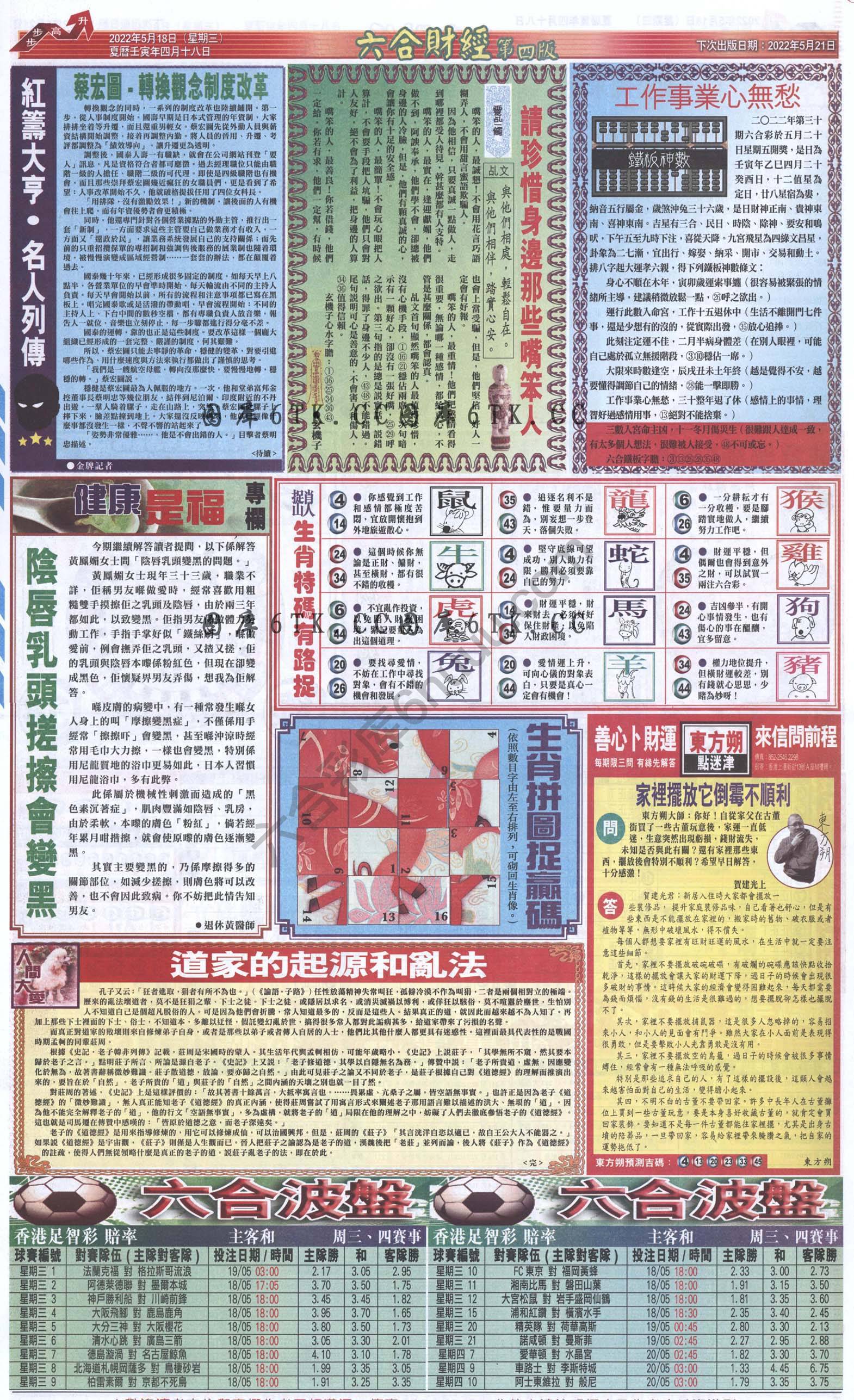 新六合财经