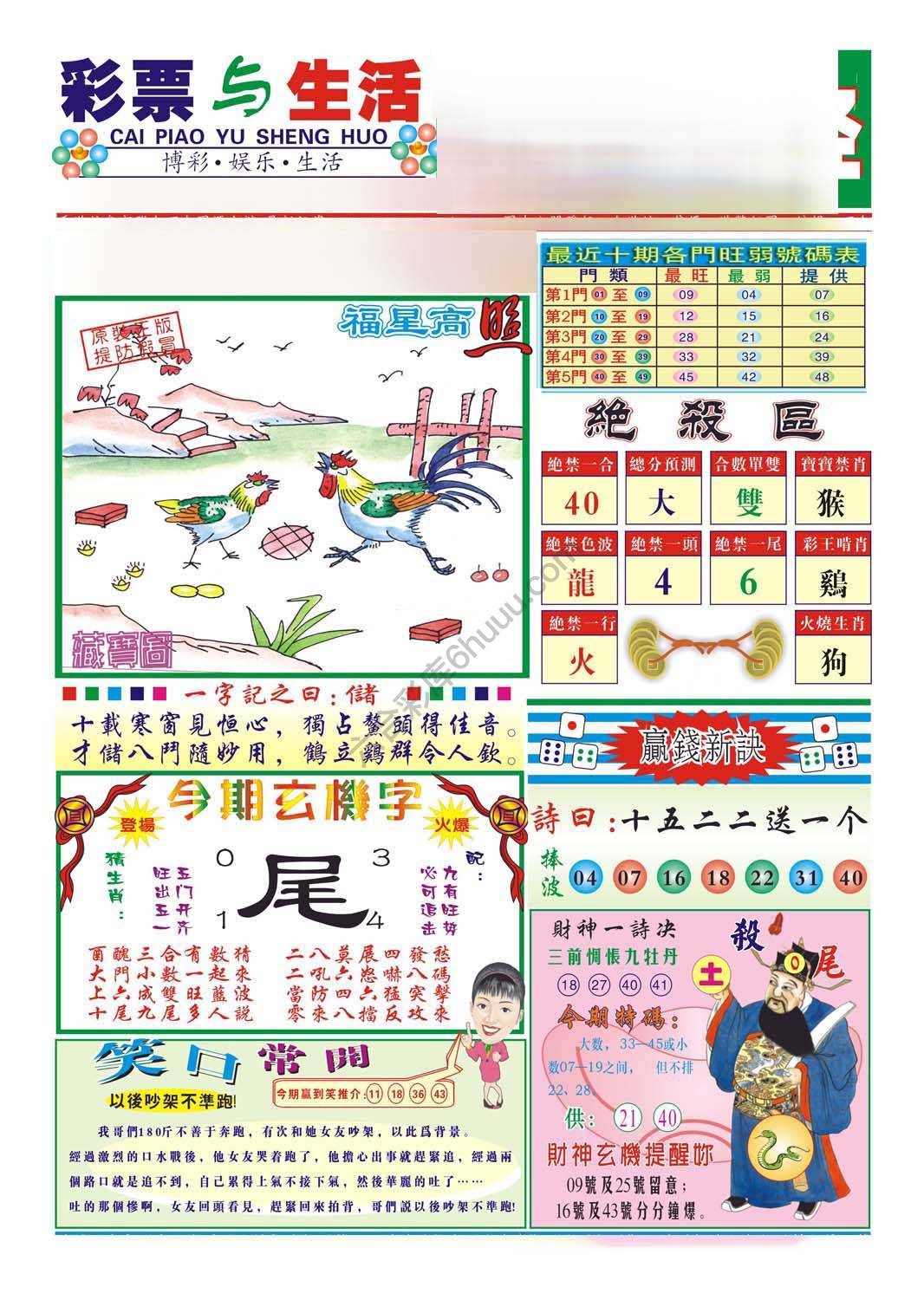 合众赌经