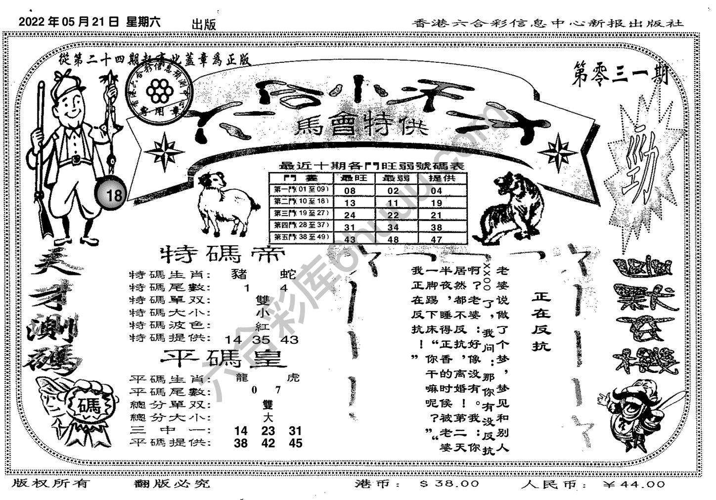 六合小天才