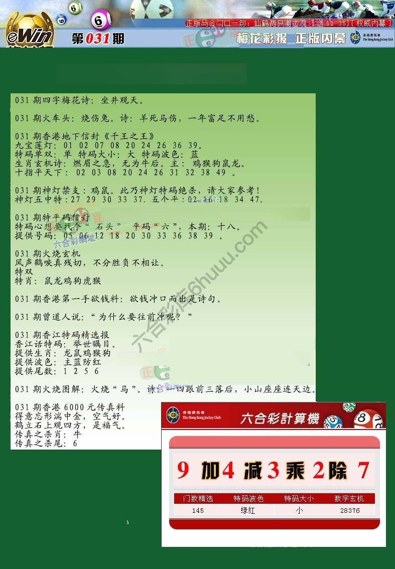 梅花报