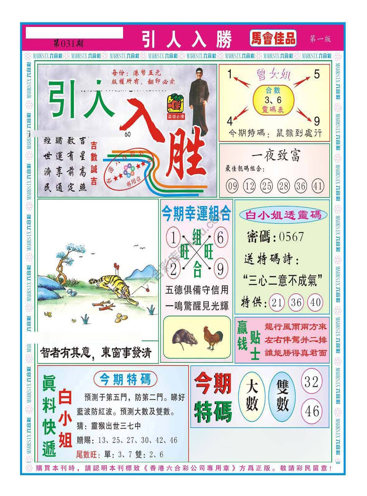 引人入胜