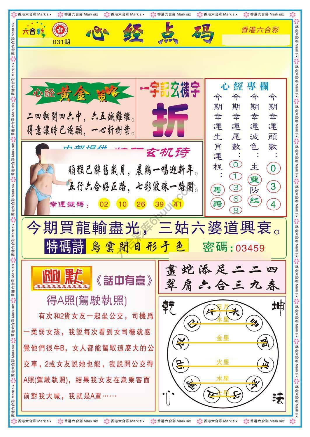 心经点码