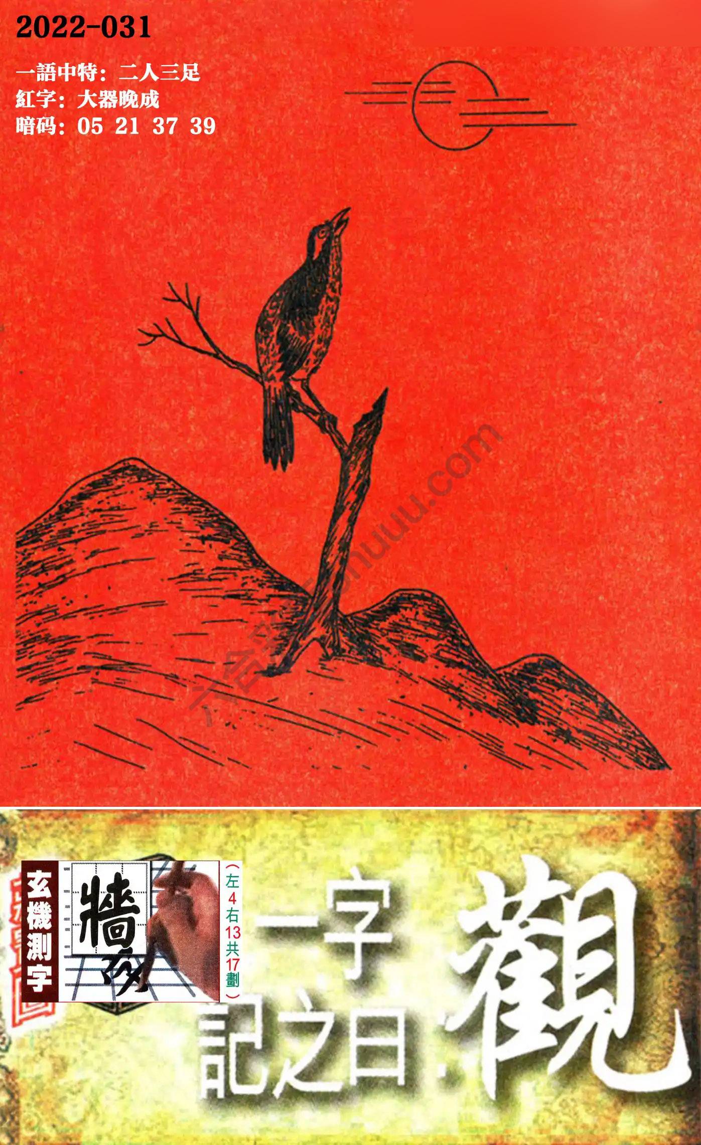 高清跑狗图