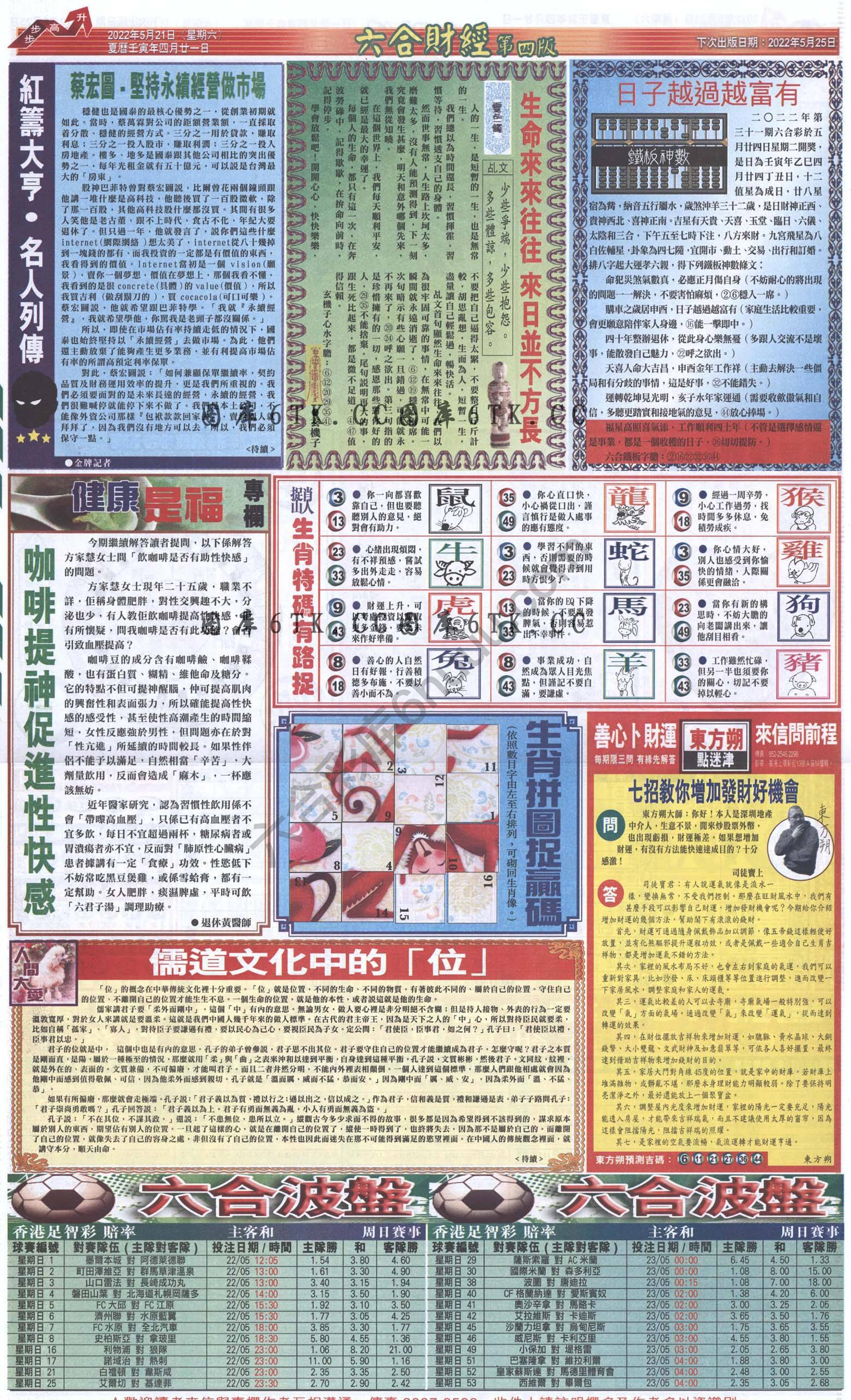 新六合财经