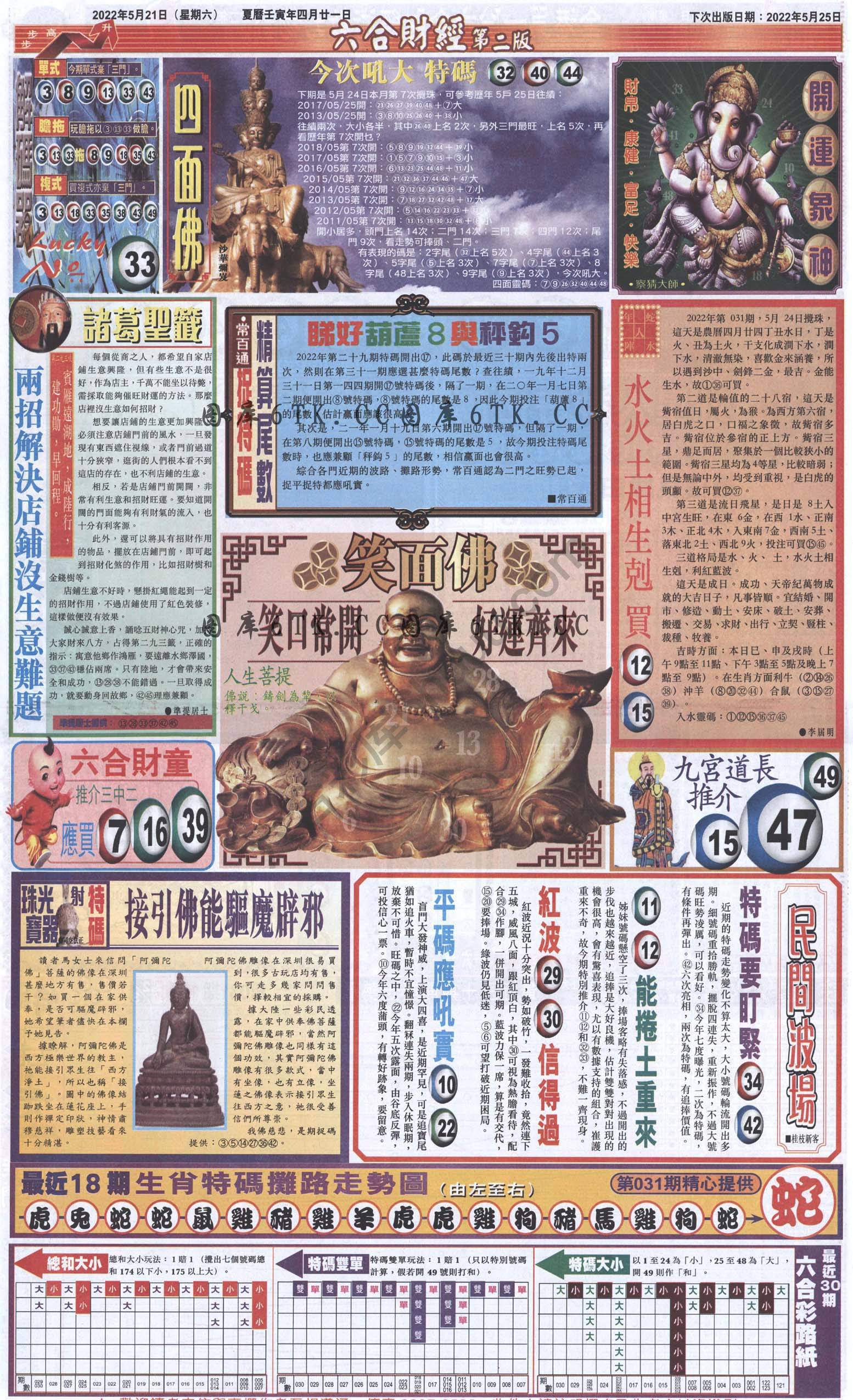 新六合财经