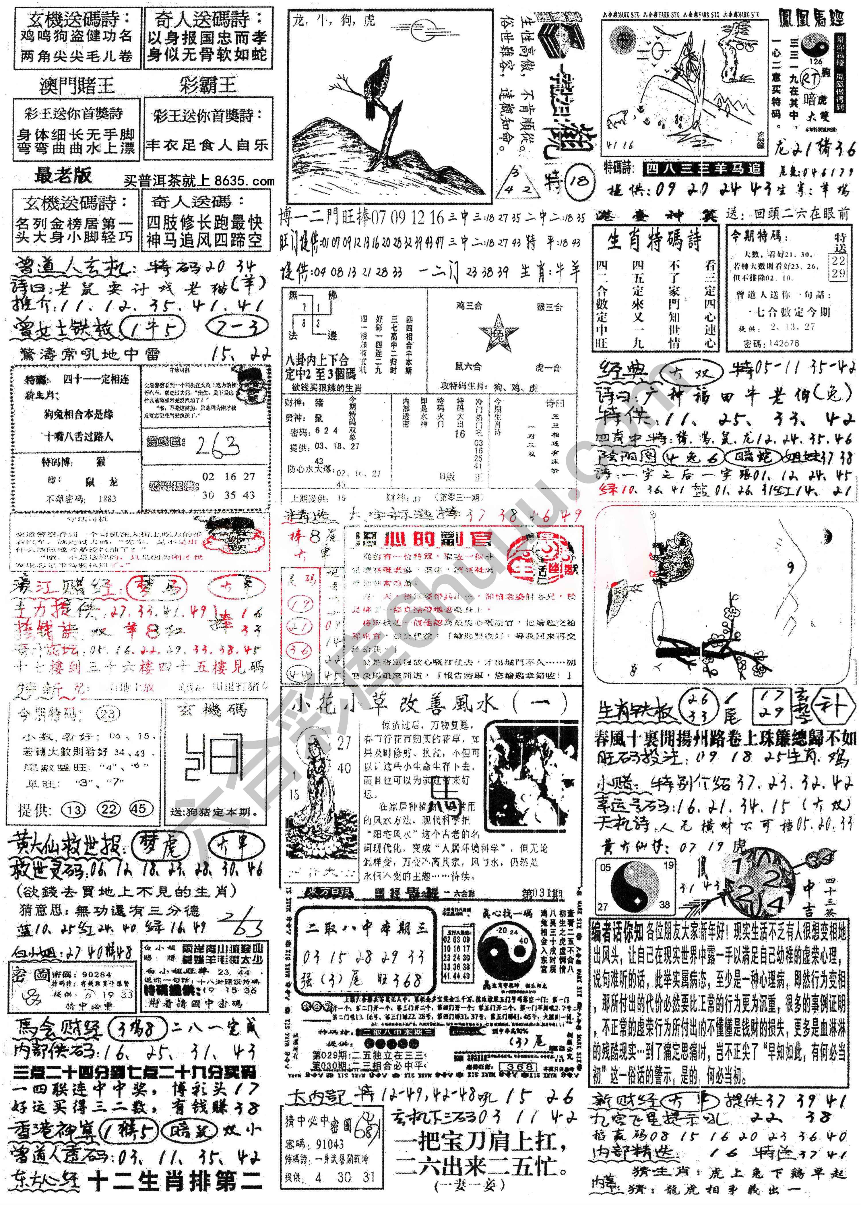 正手写