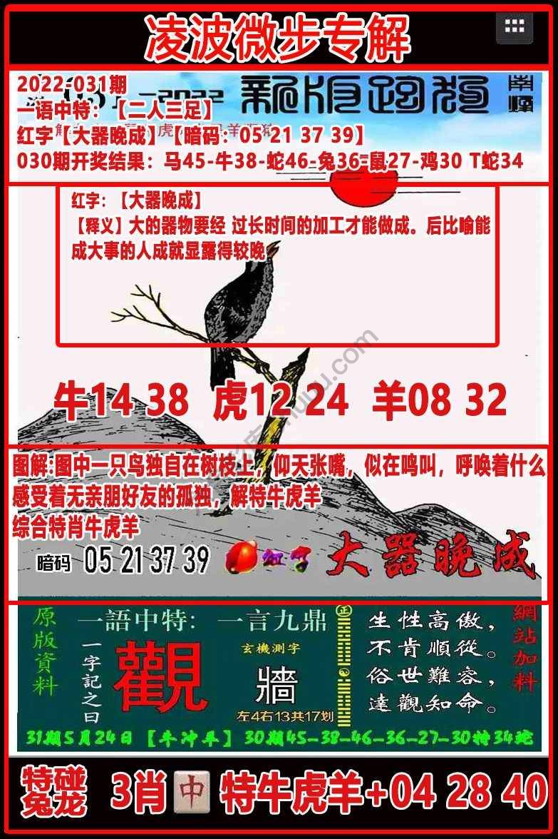 凌波微步解跑狗