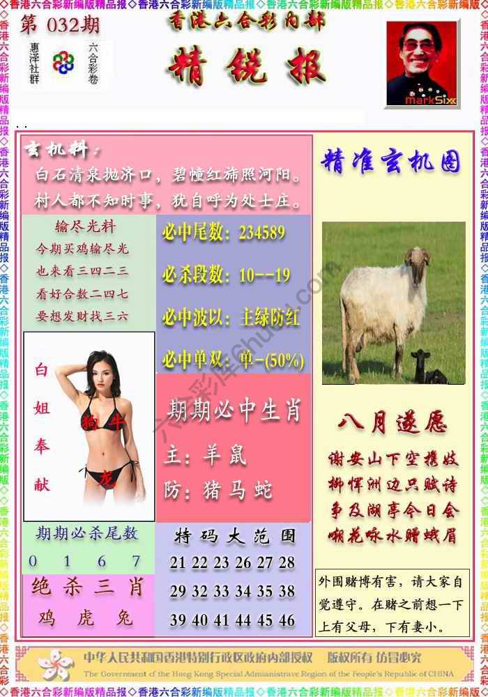 精锐报