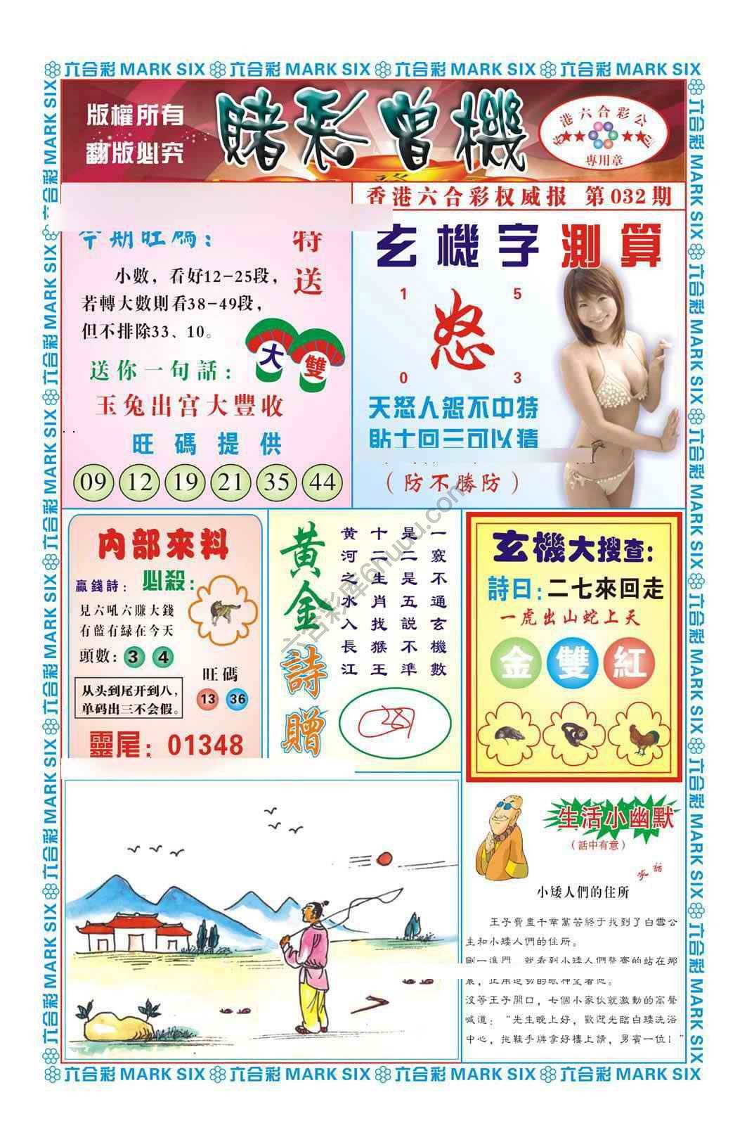 赌彩曾机