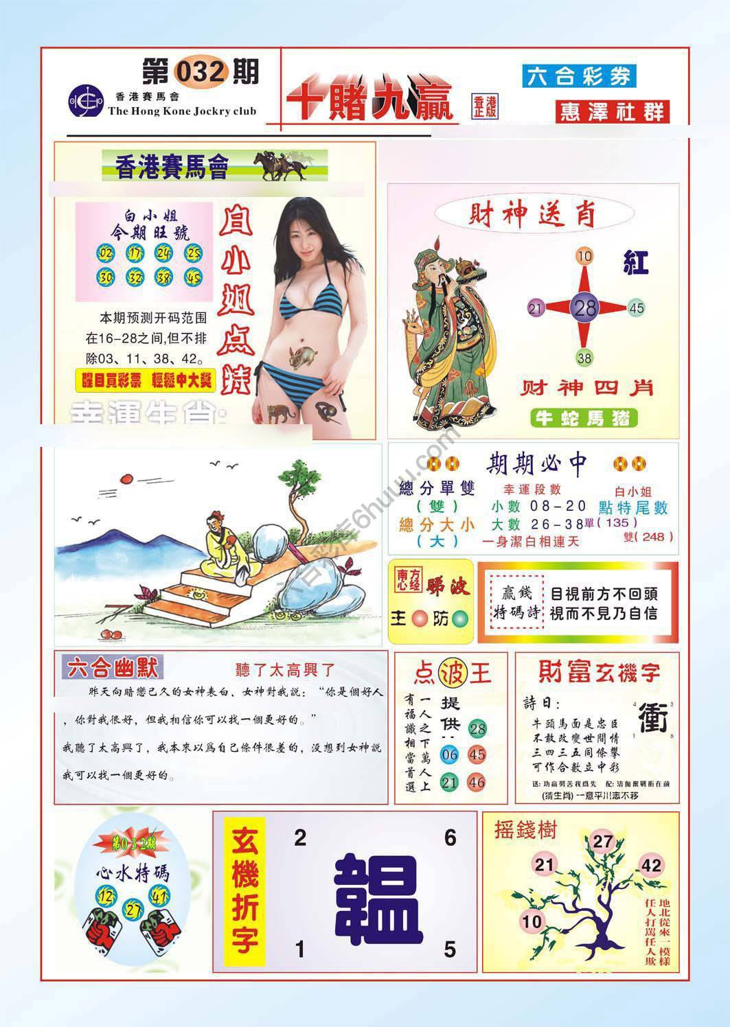 十赌九赢