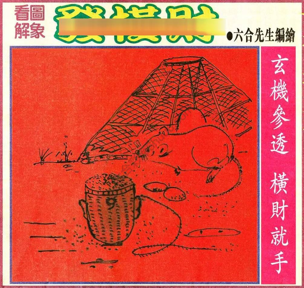 大财经