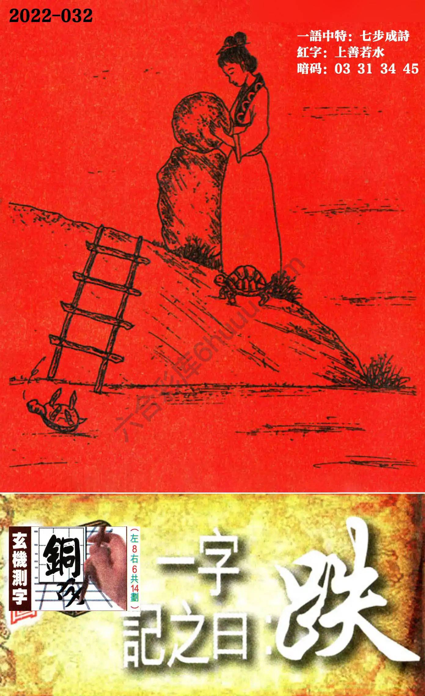 高清跑狗图