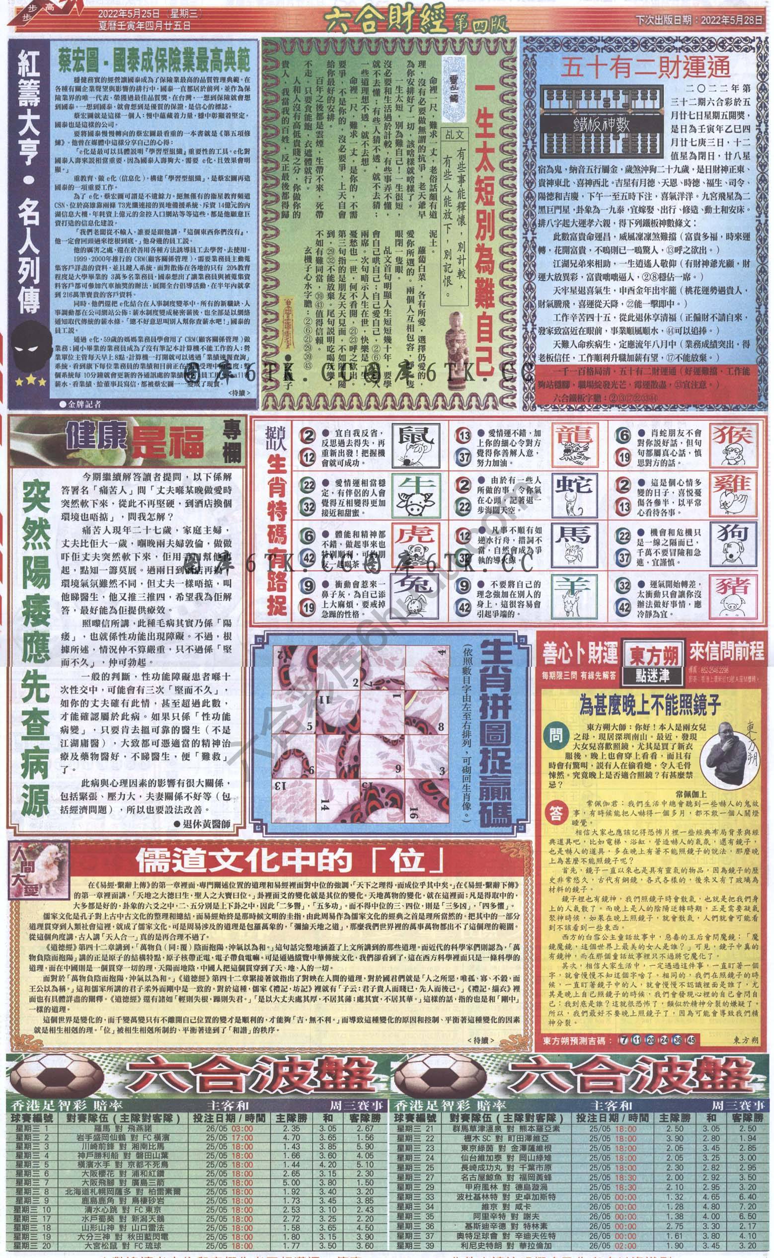 新六合财经