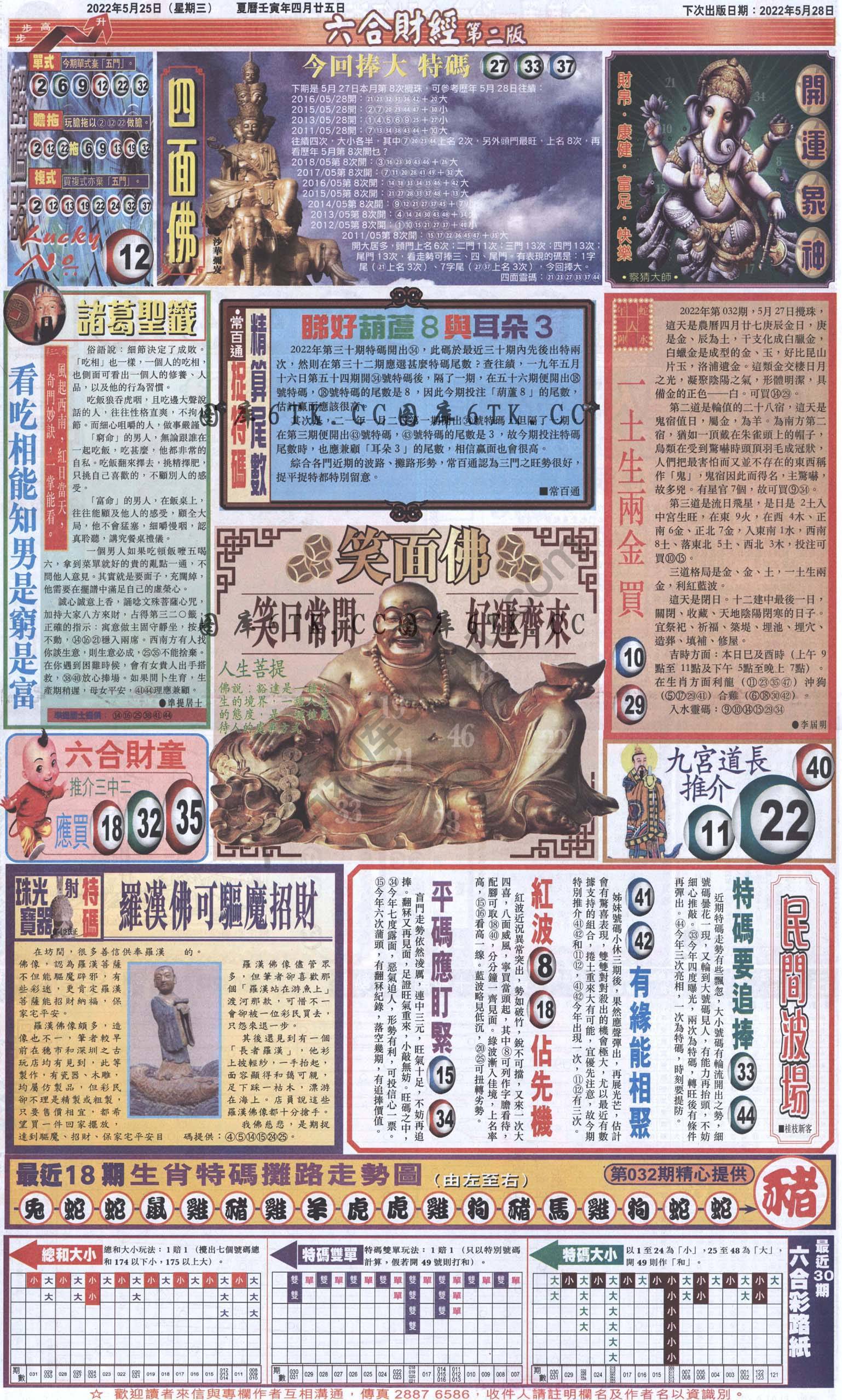 新六合财经