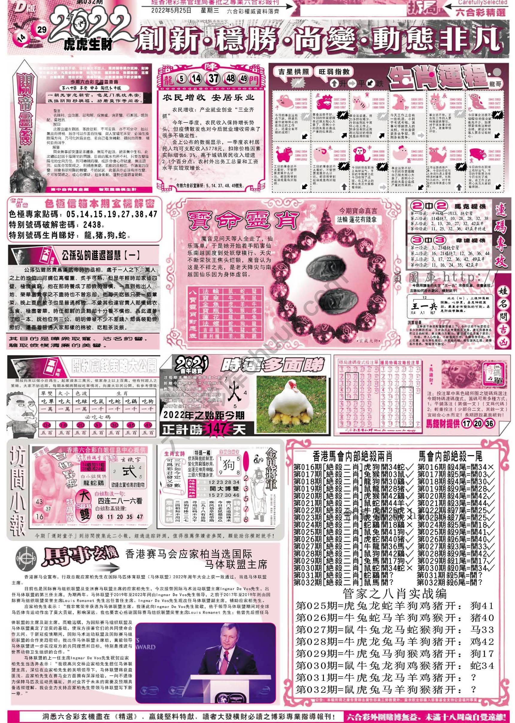 六合精选