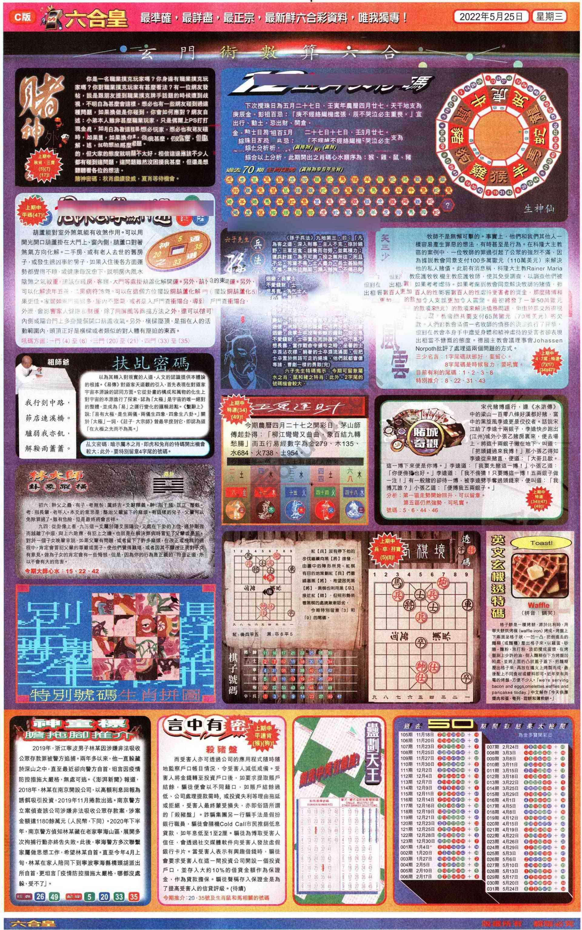 六合皇