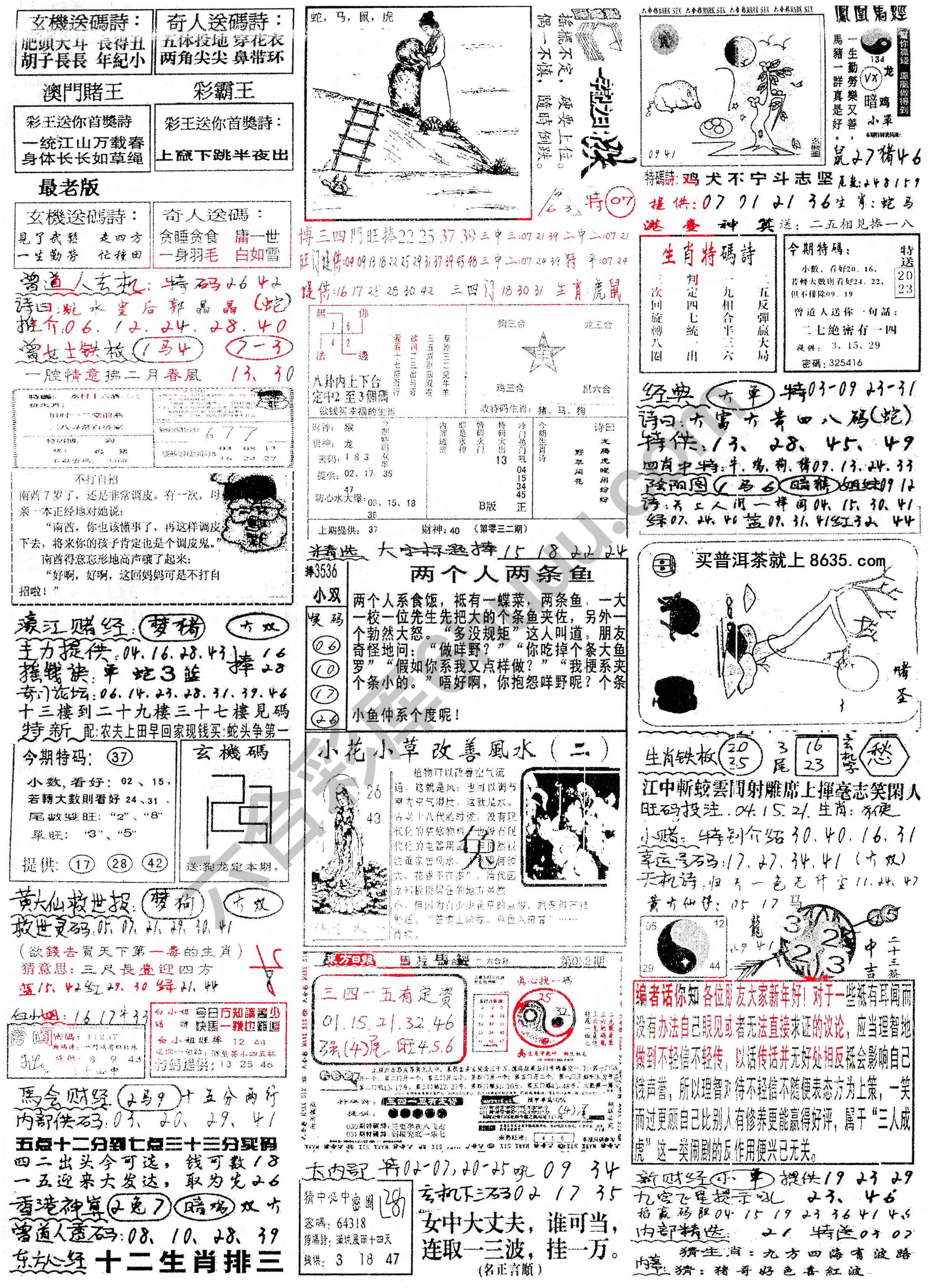 正手写