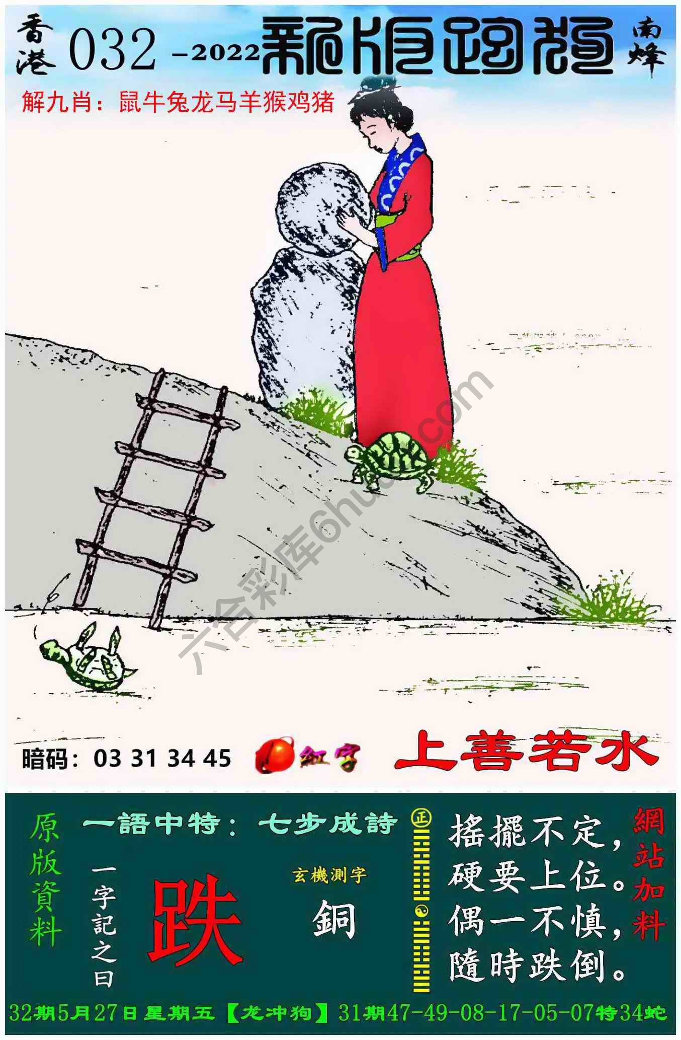 跑狗图（新版）