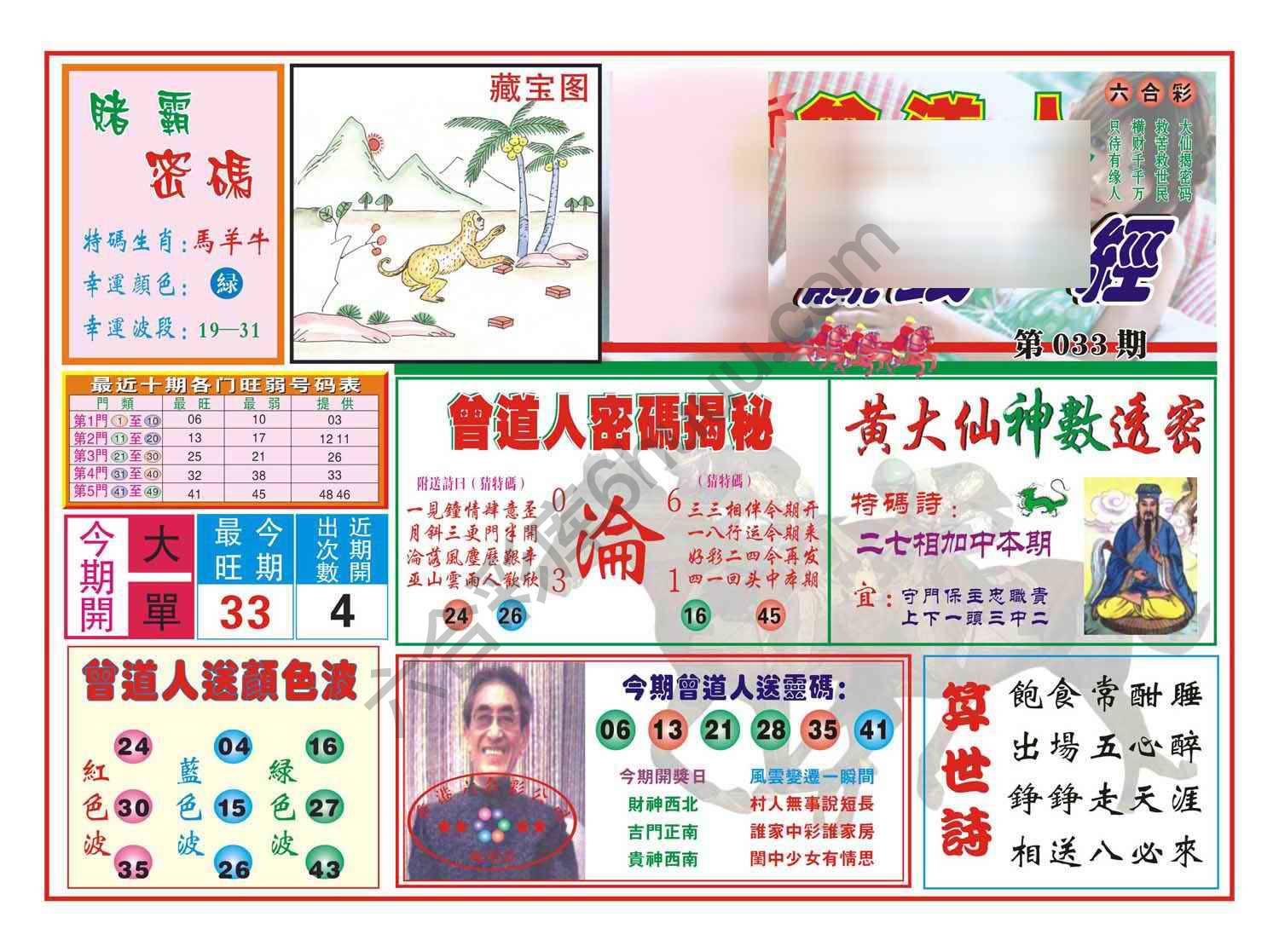 赢钱一经